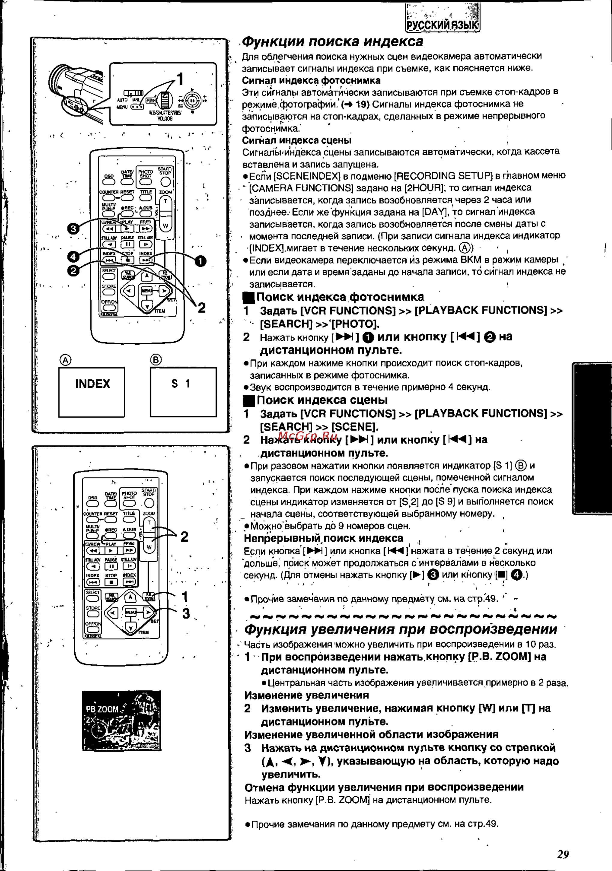 Panasonic NV-MX8EN [29/60] Функции поиска индекса