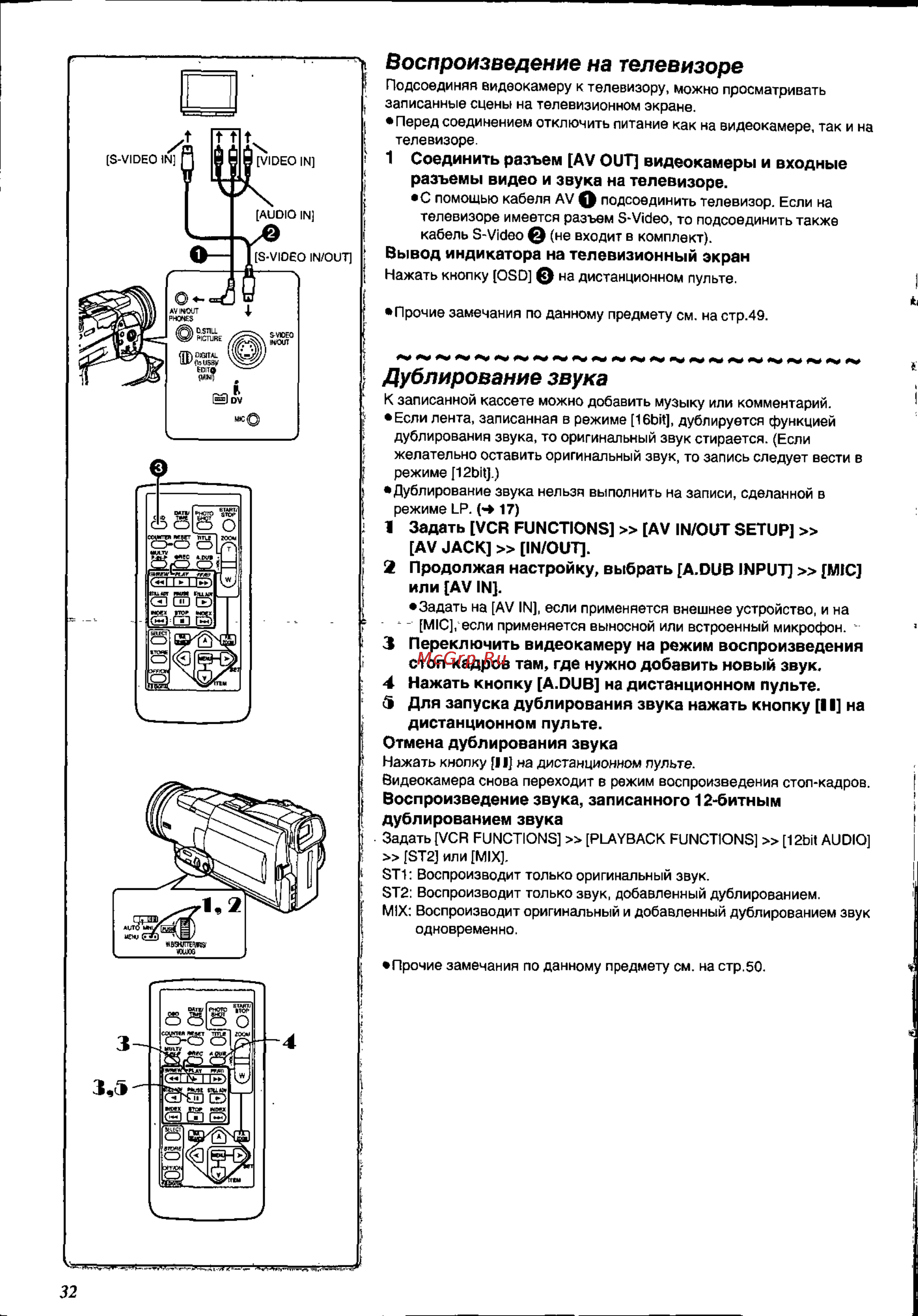 Panasonic NV-MX8EN [32/60] Воспроизведение на телевизоре