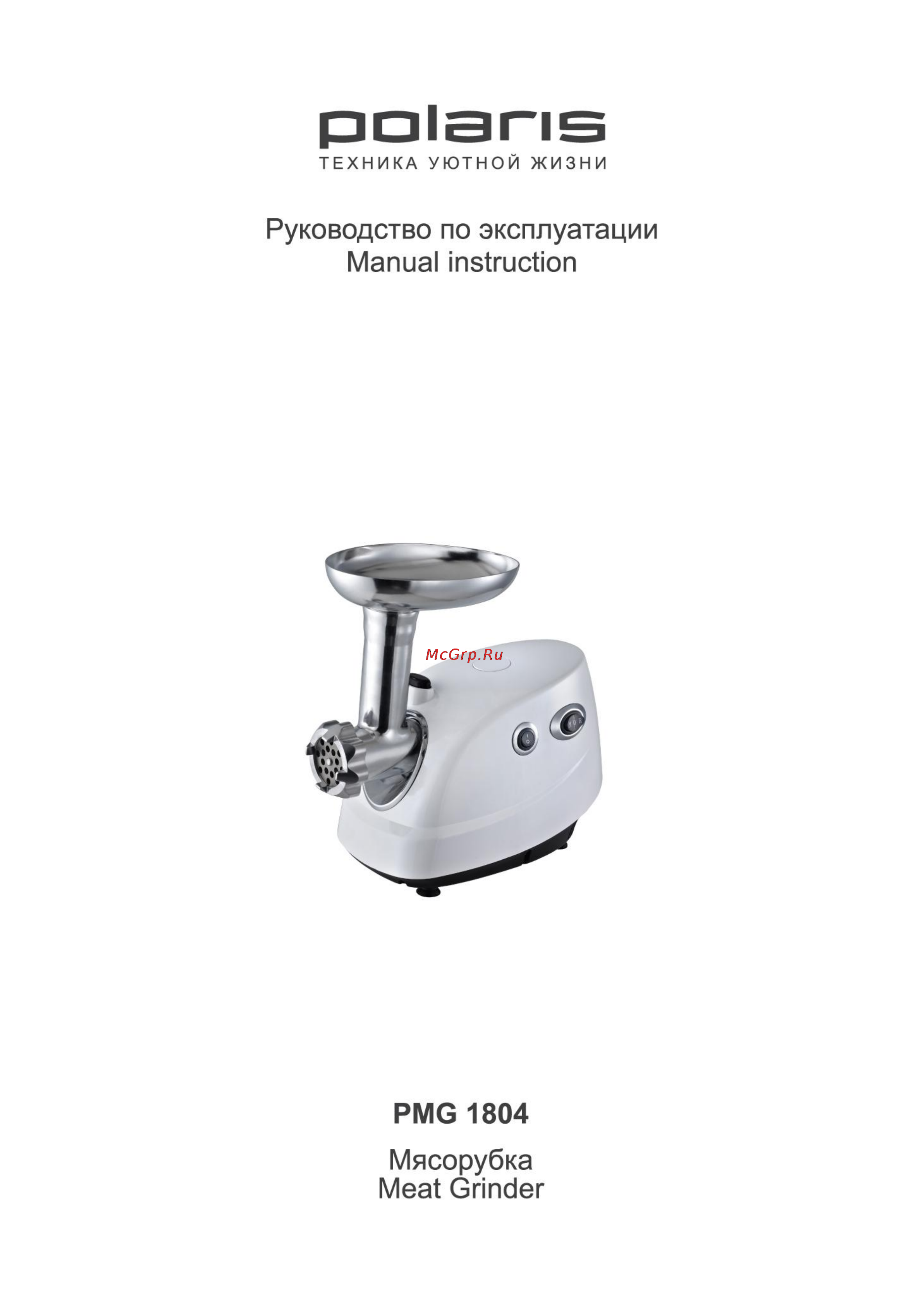 Polaris PMG 1804 Инструкция по эксплуатации онлайн