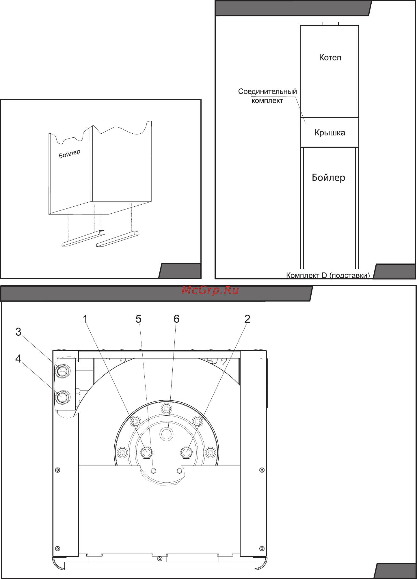 Protherm B60Z [13/20] Основные размеры комплекта