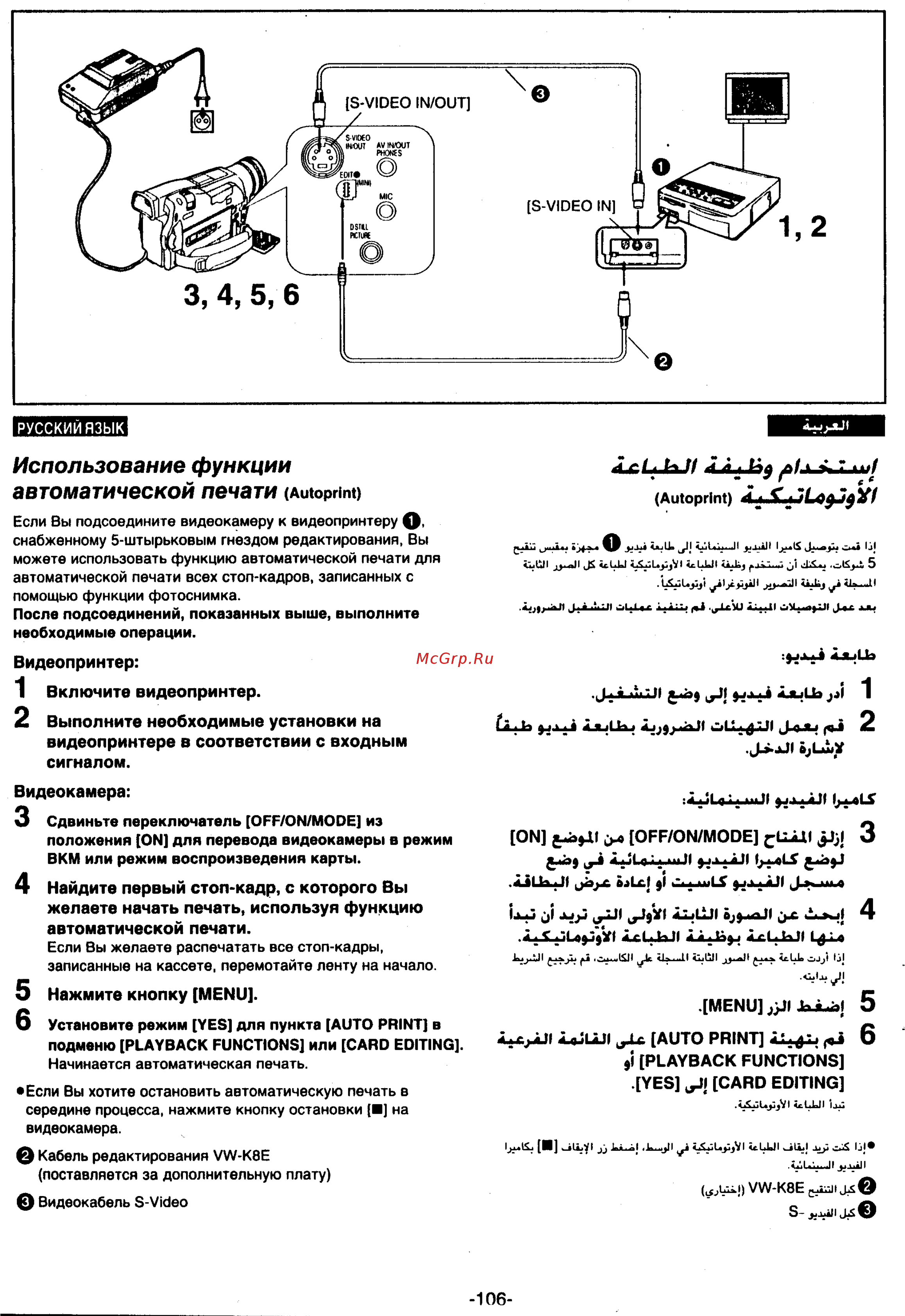 Panasonic NV-MX7DEN [106/139] Использование функции автоматической печат