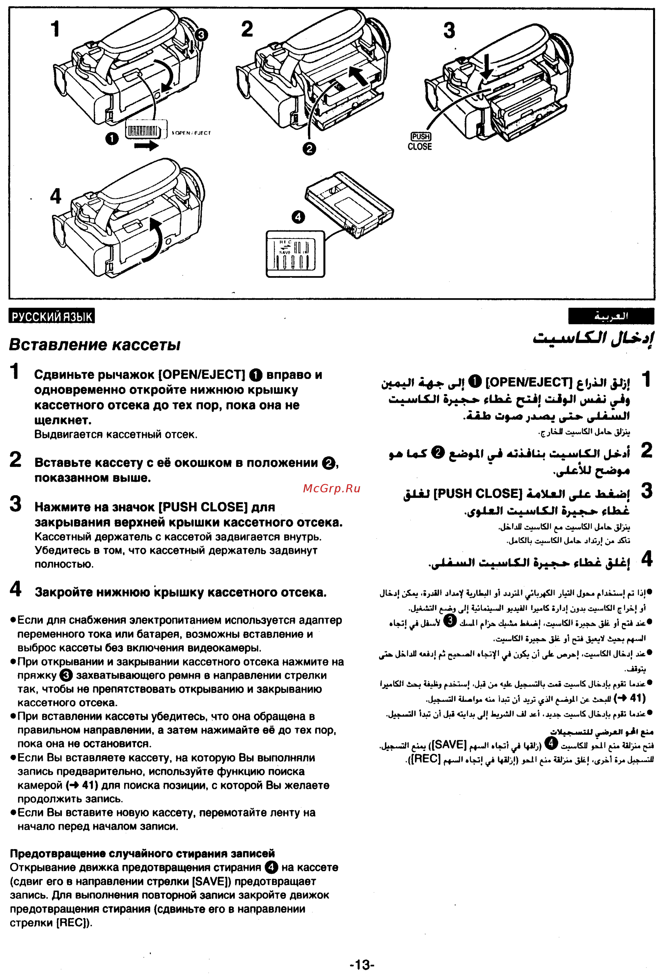Panasonic NV-MX7DEN [13/139] Вставление кассеты wlsji