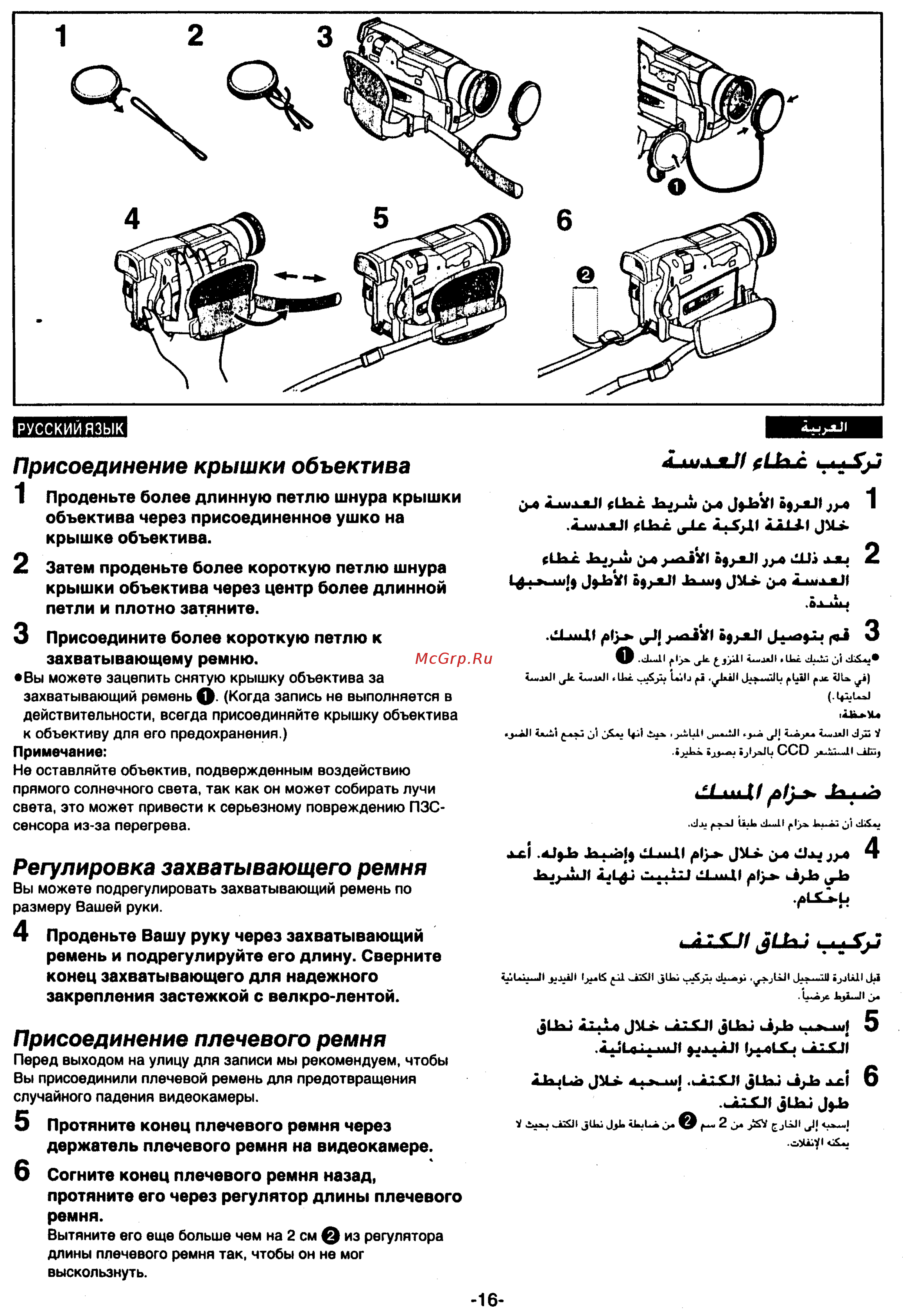 Panasonic NV-MX7DEN [16/139] Присоединение крышки объектива