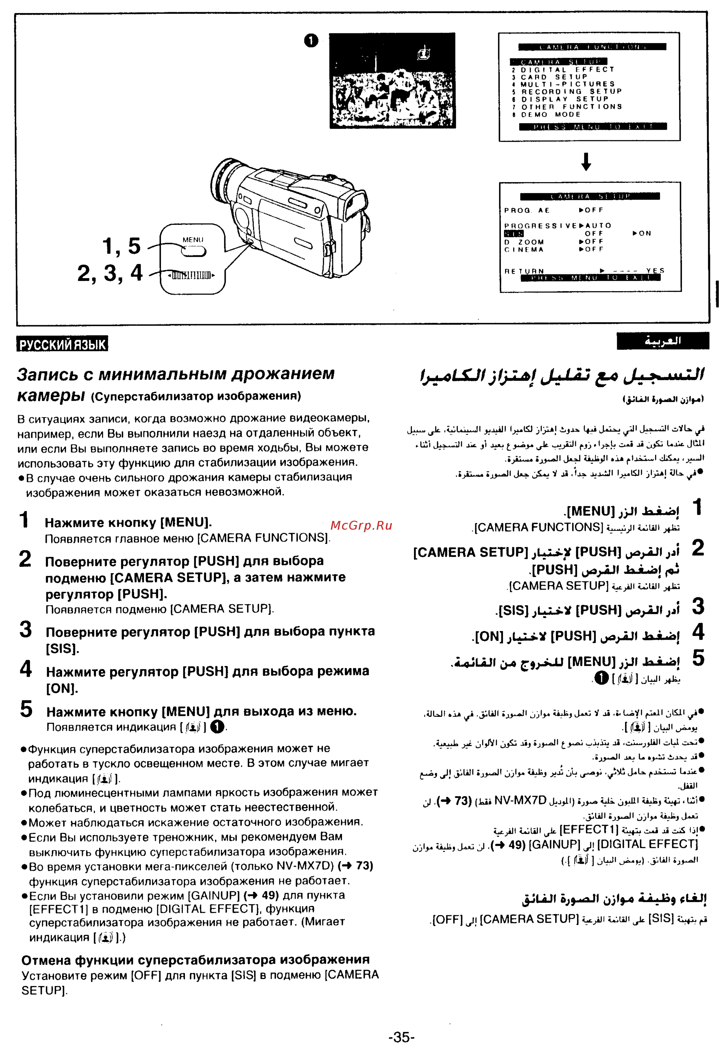 Panasonic NV-MX3EN [35/139] Запис