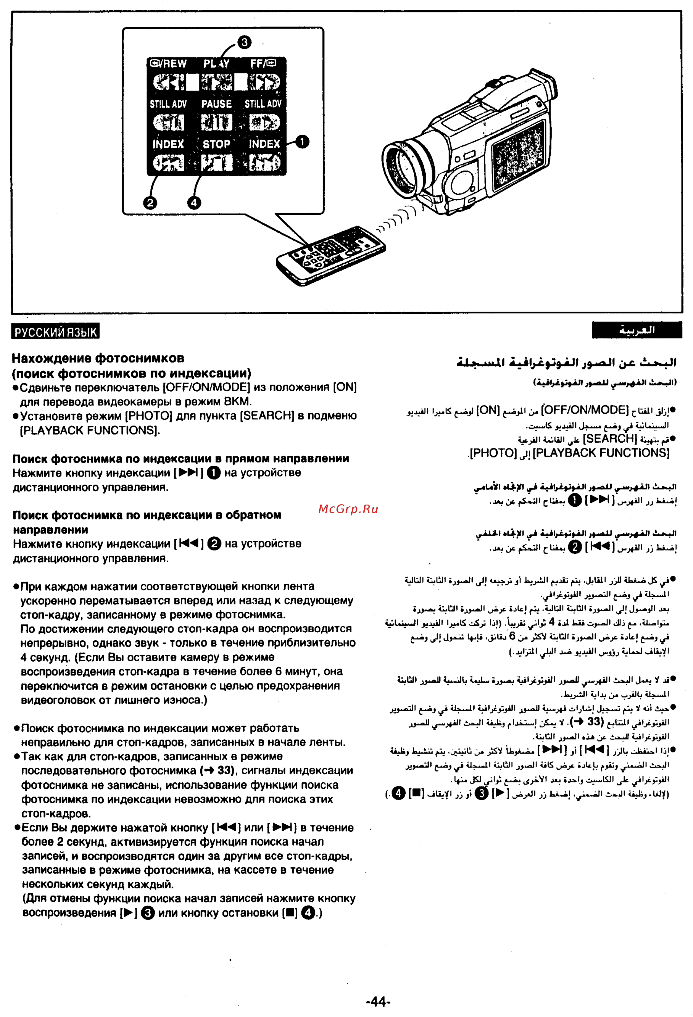 Panasonic NV-MX7DEN [44/139] I h o kkil