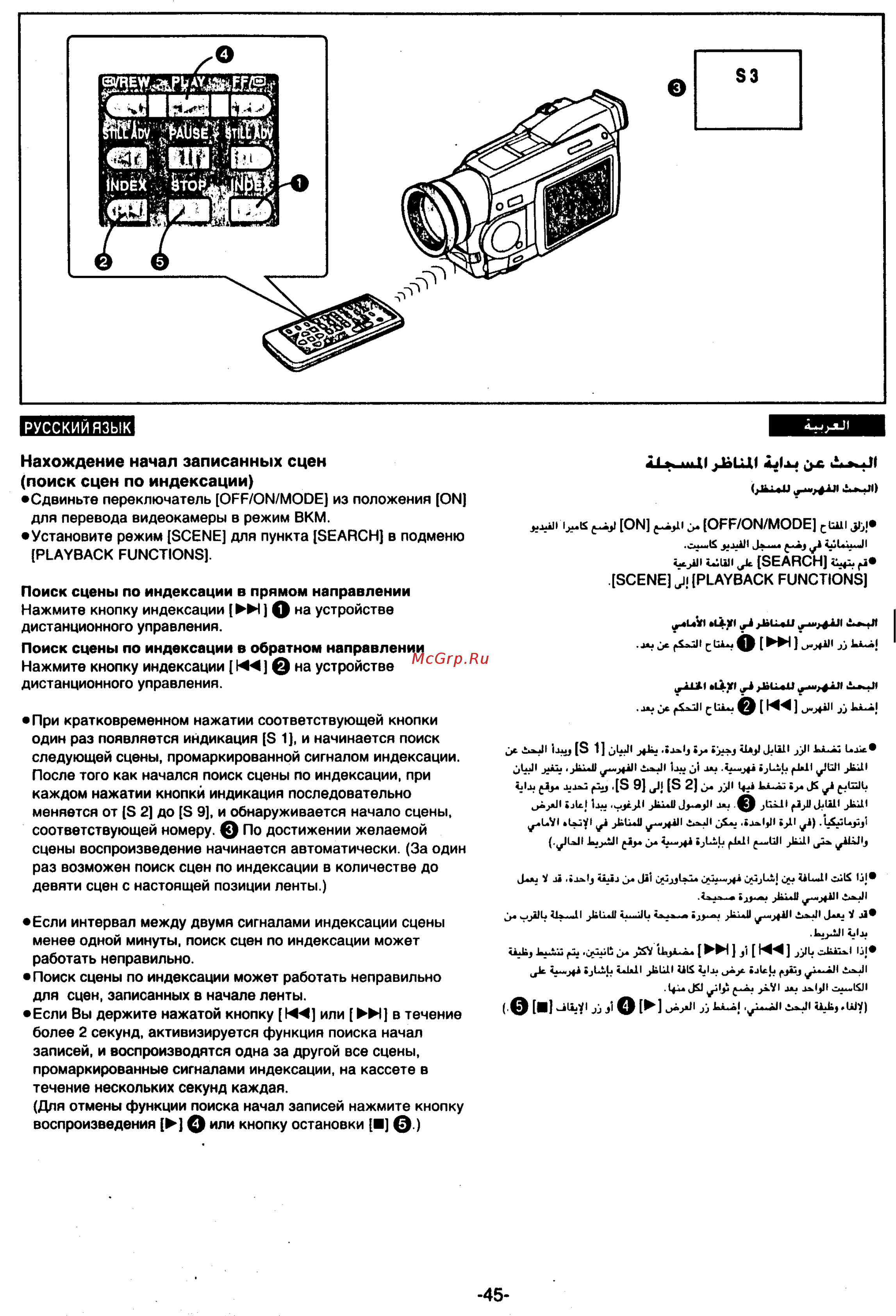 Panasonic NV-MX7DEN [45/139] Лкш11 ox нахождение начал записанных сцен поиск сцен по индексации