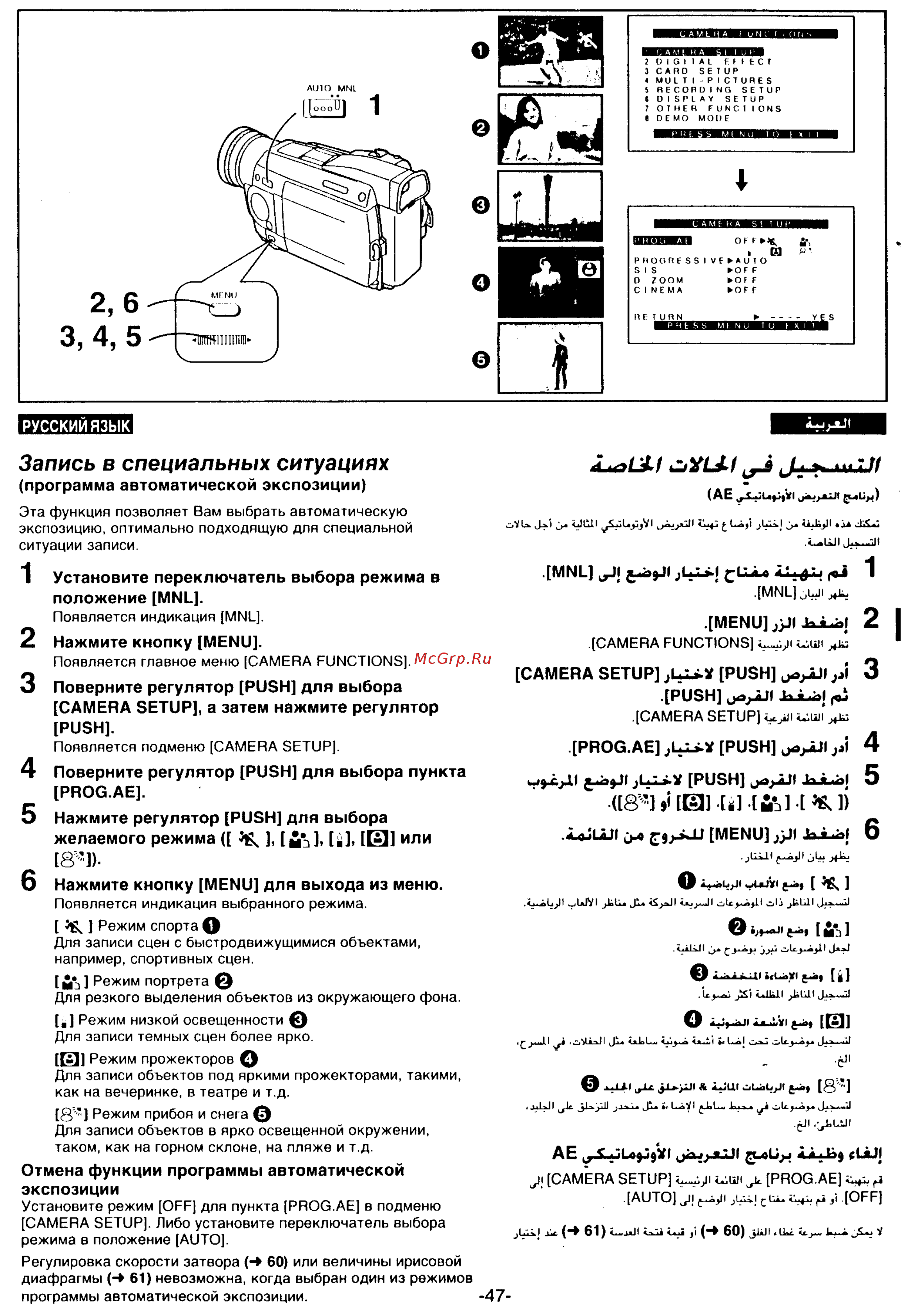 Panasonic NV-MX7DEN [47/139] Запись в специальных ситуациях