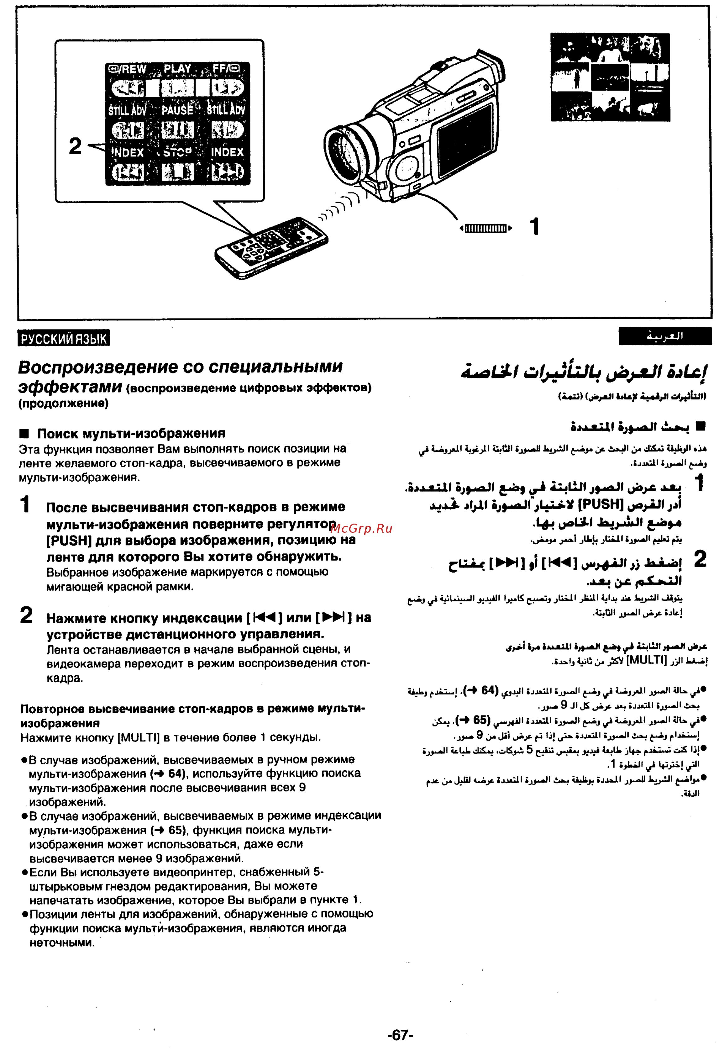 Panasonic NV-MX7DEN [67/139] I k4 bjlbf 2 jull x 9 fchi