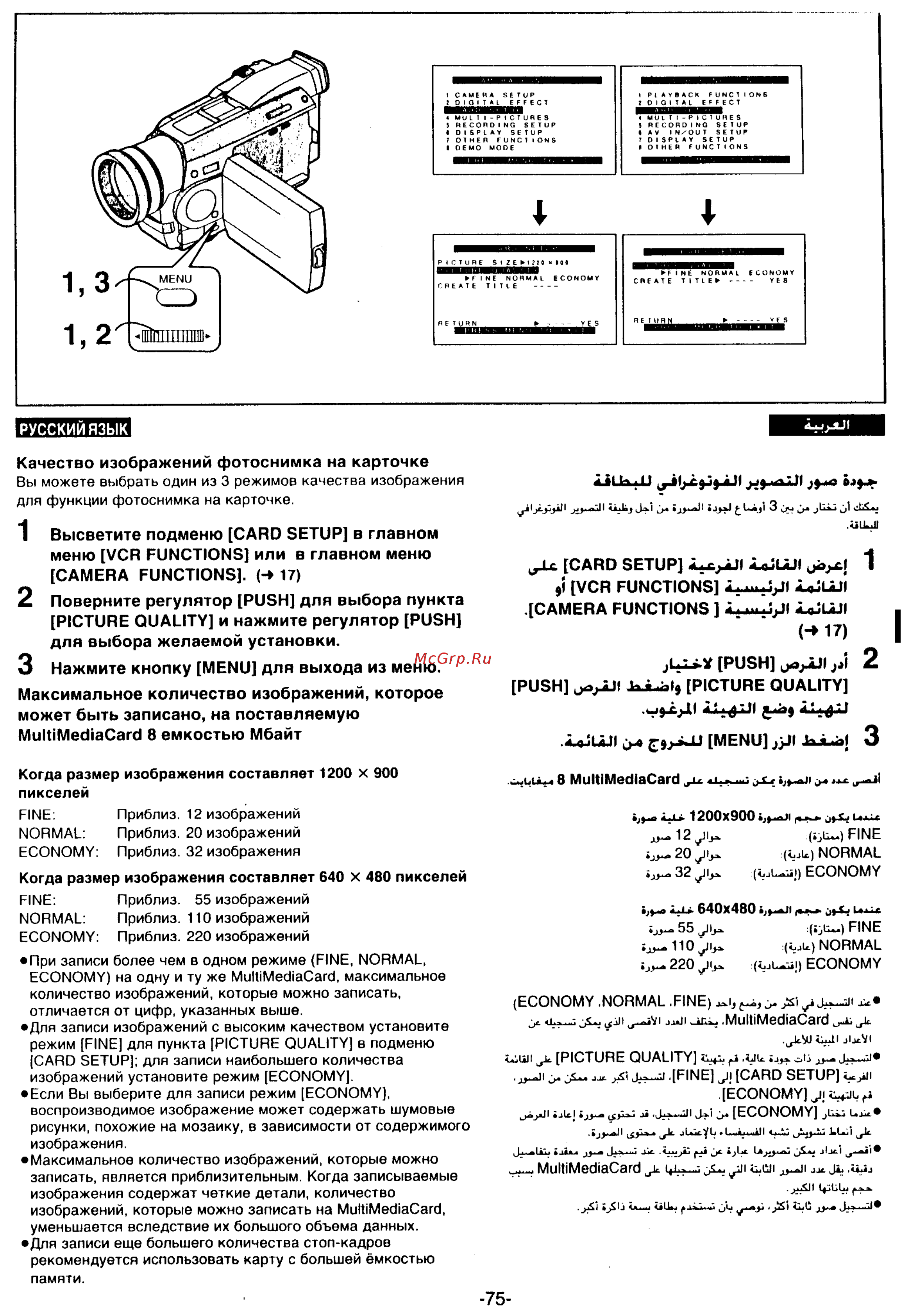Panasonic NV-MX7DEN [75/139] Menu jpl h i nf