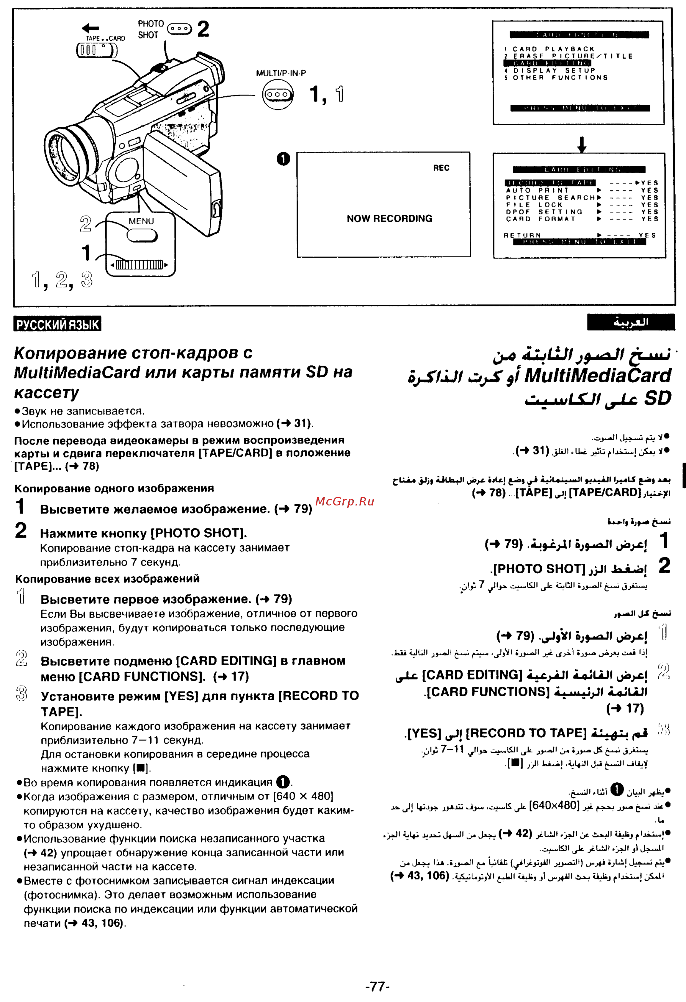 Panasonic NV-MX3EN [77/139] Ил tl