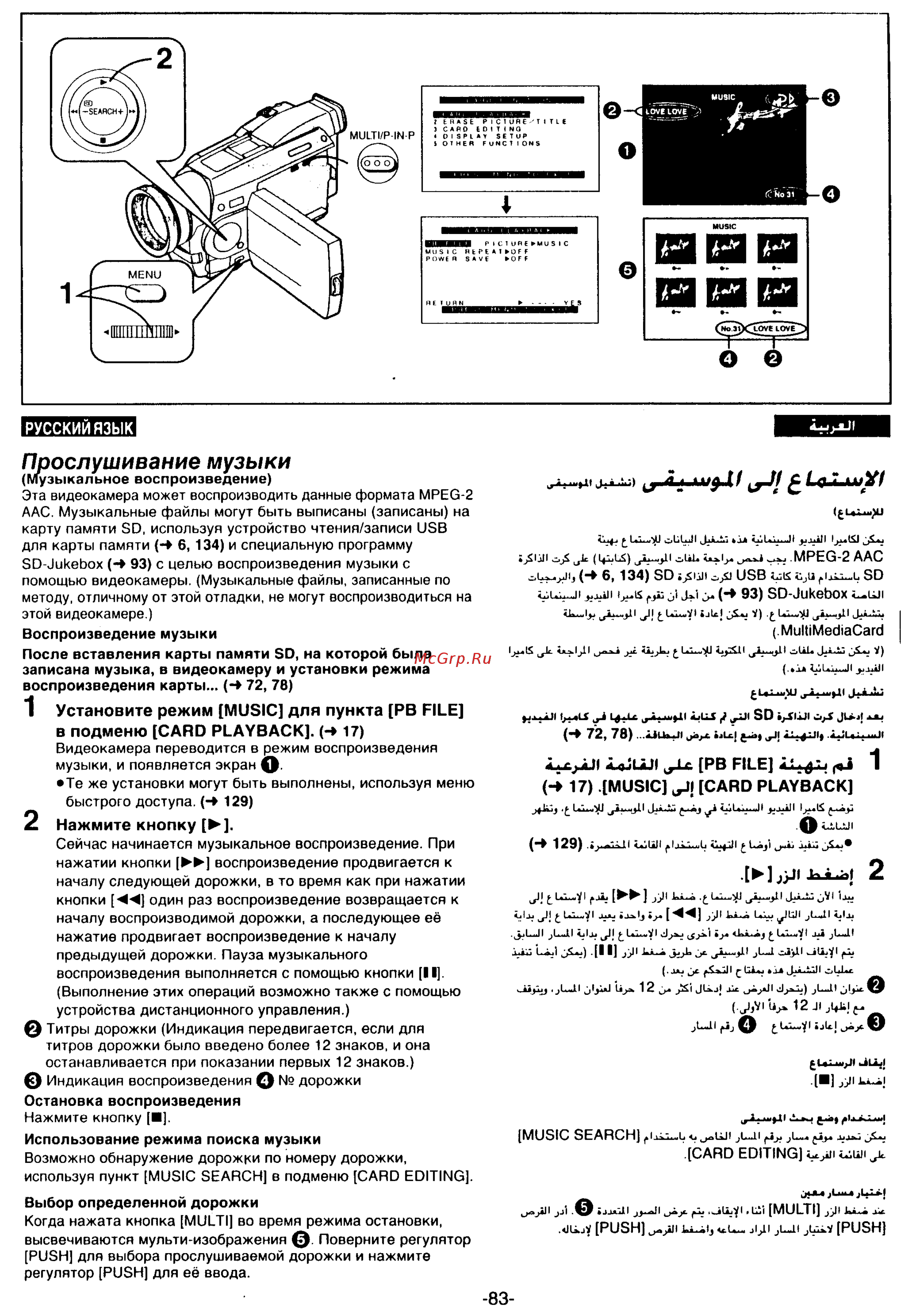 Panasonic NV-MX7DEN [83/139] L ljwxf