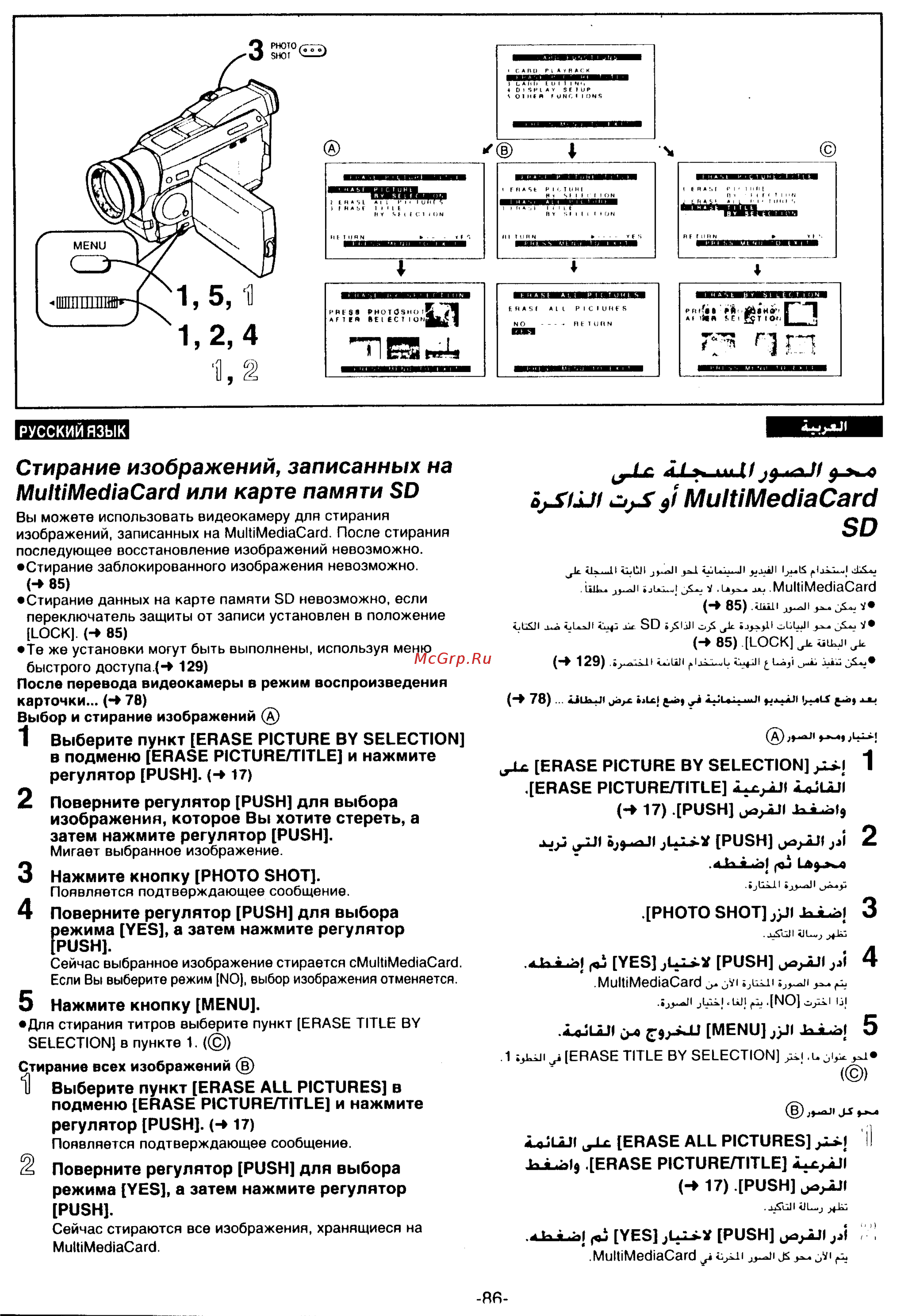 Panasonic NV-MX7DEN [86/139] 1 multimediacard