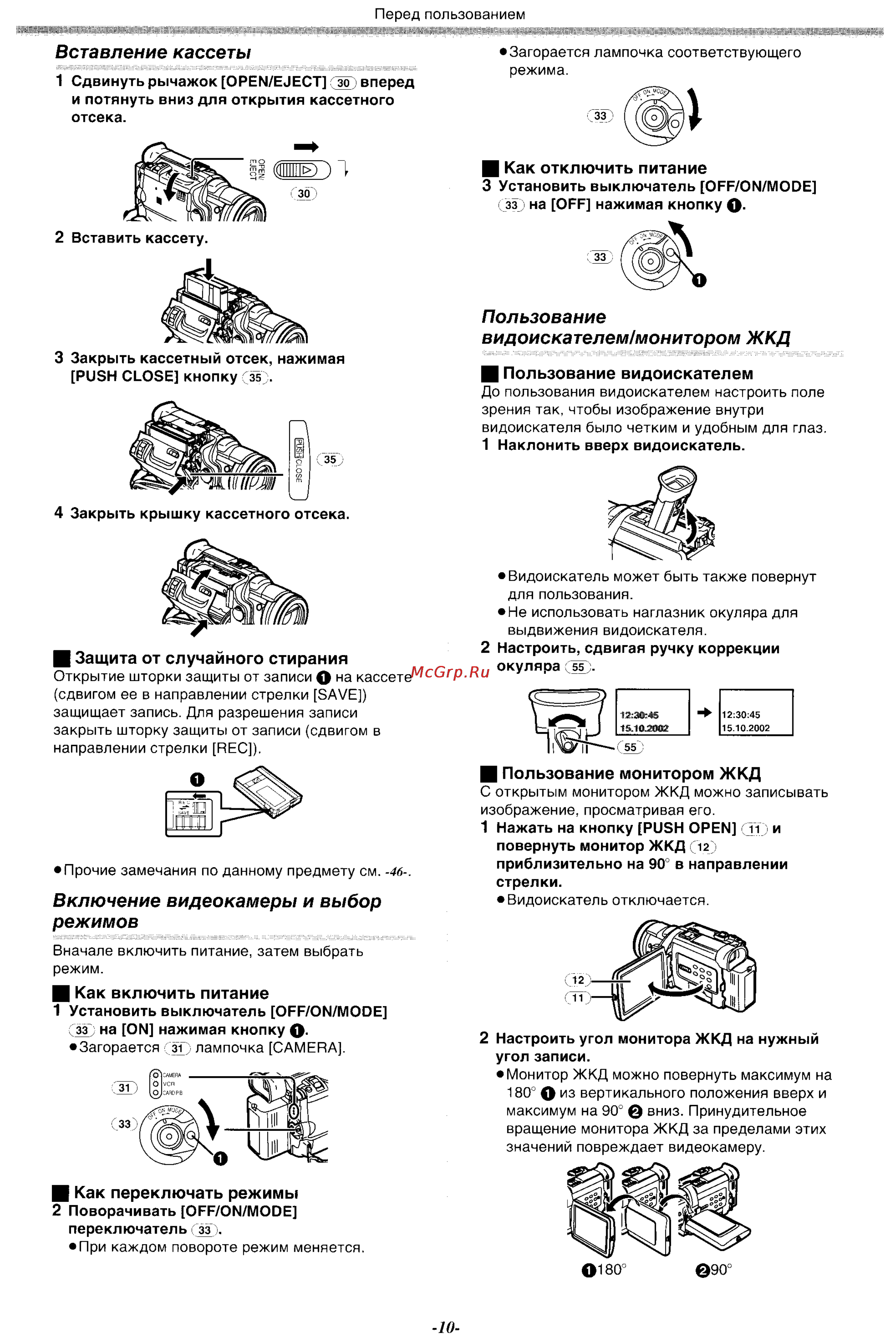 Panasonic NV-MX500EN [10/76] Вставление кассеты