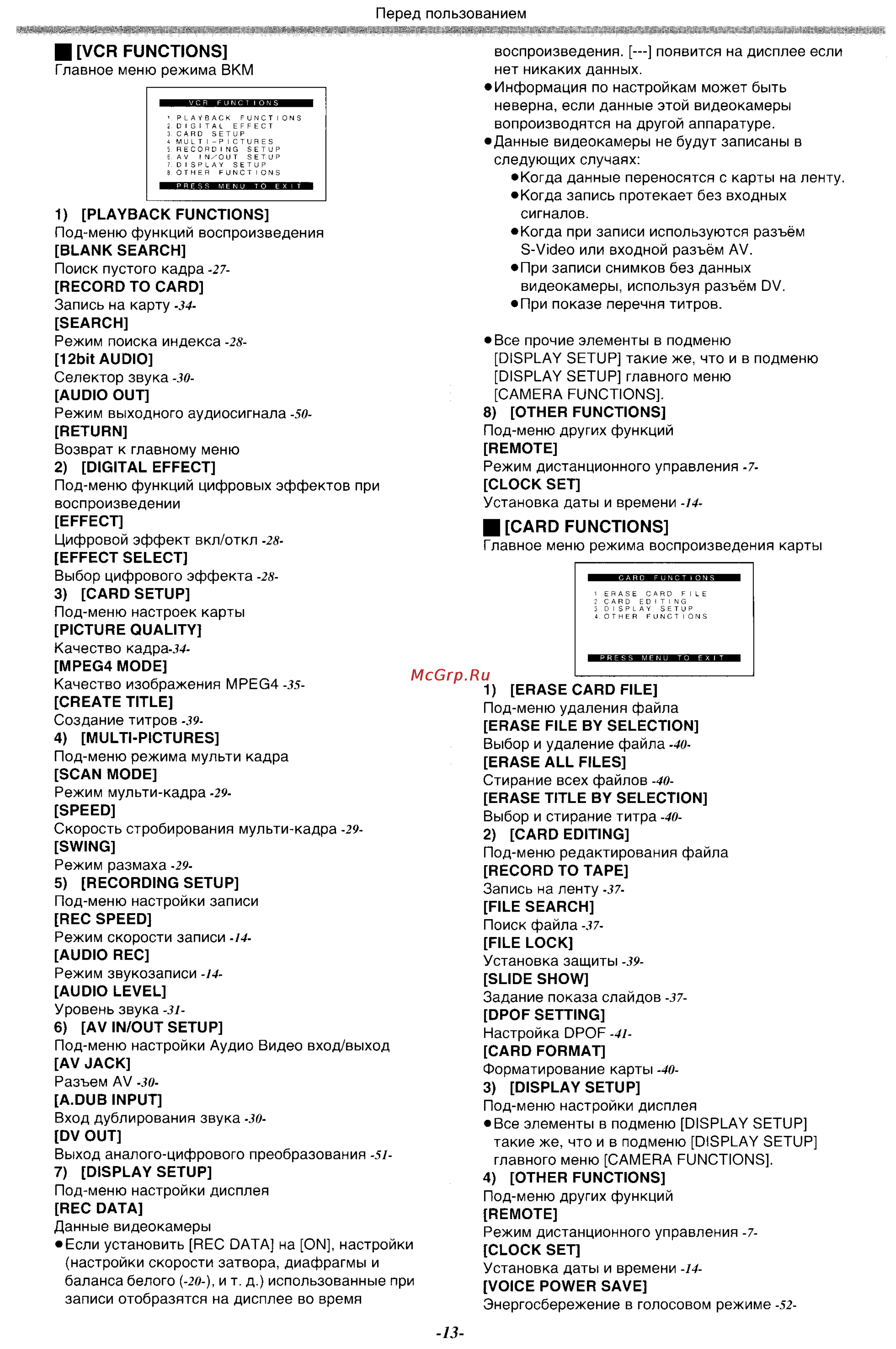 Panasonic NV-MX500EN [13/76] Card functions