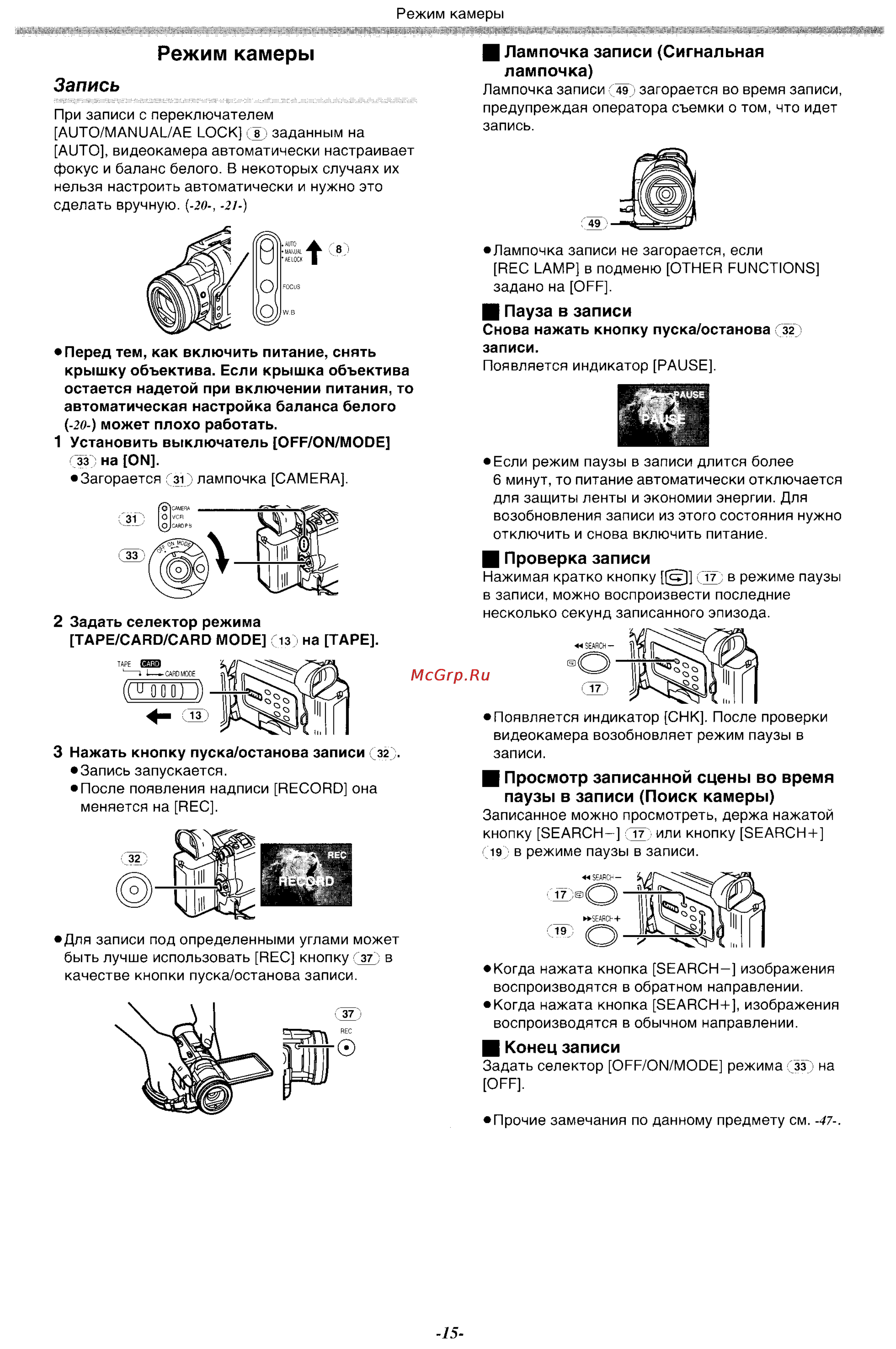 Panasonic NV-MX500EN [15/76] Лампочка записи сигнальная