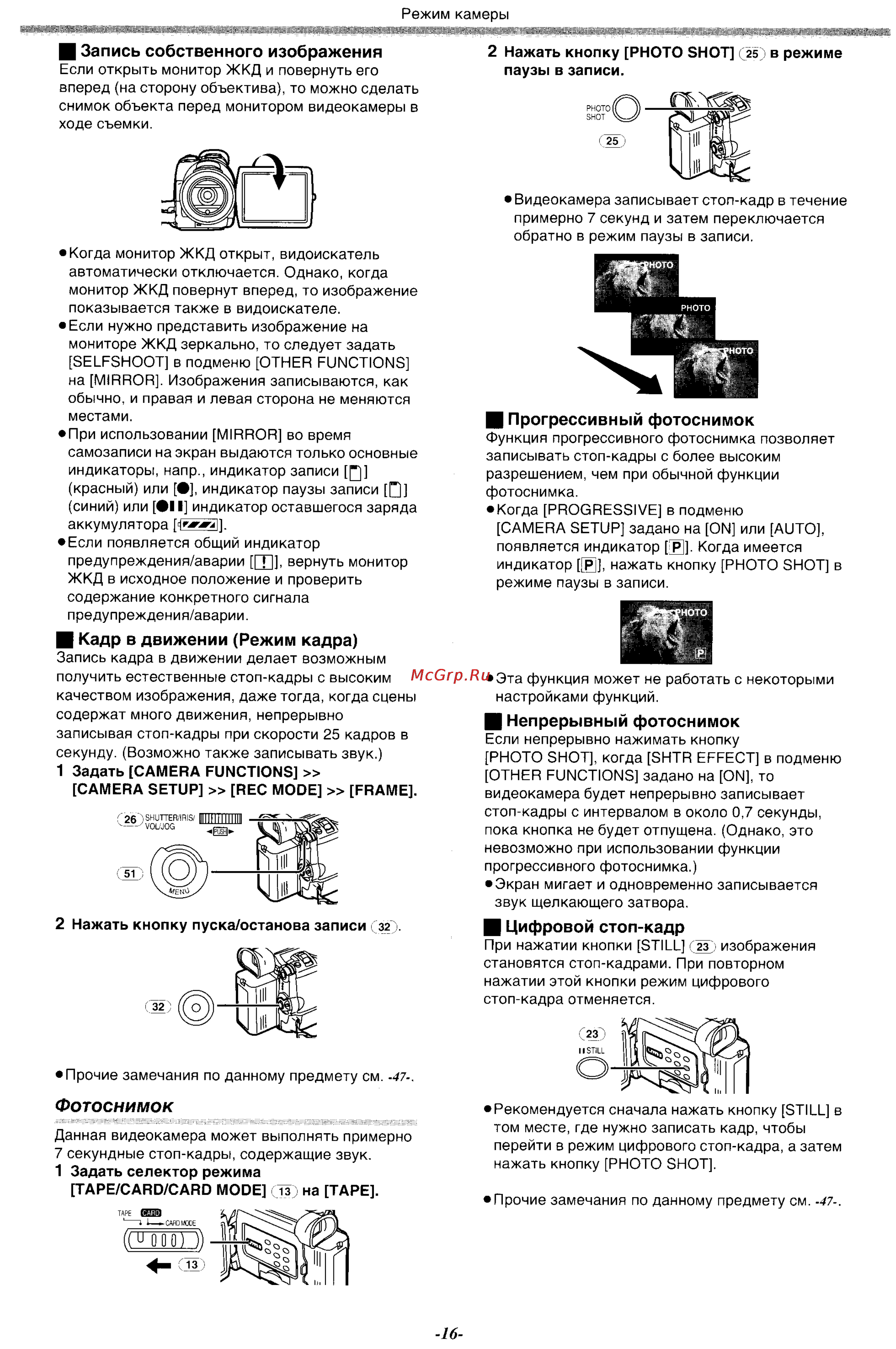 Panasonic NV-MX500EN [16/76] Фотоснимок