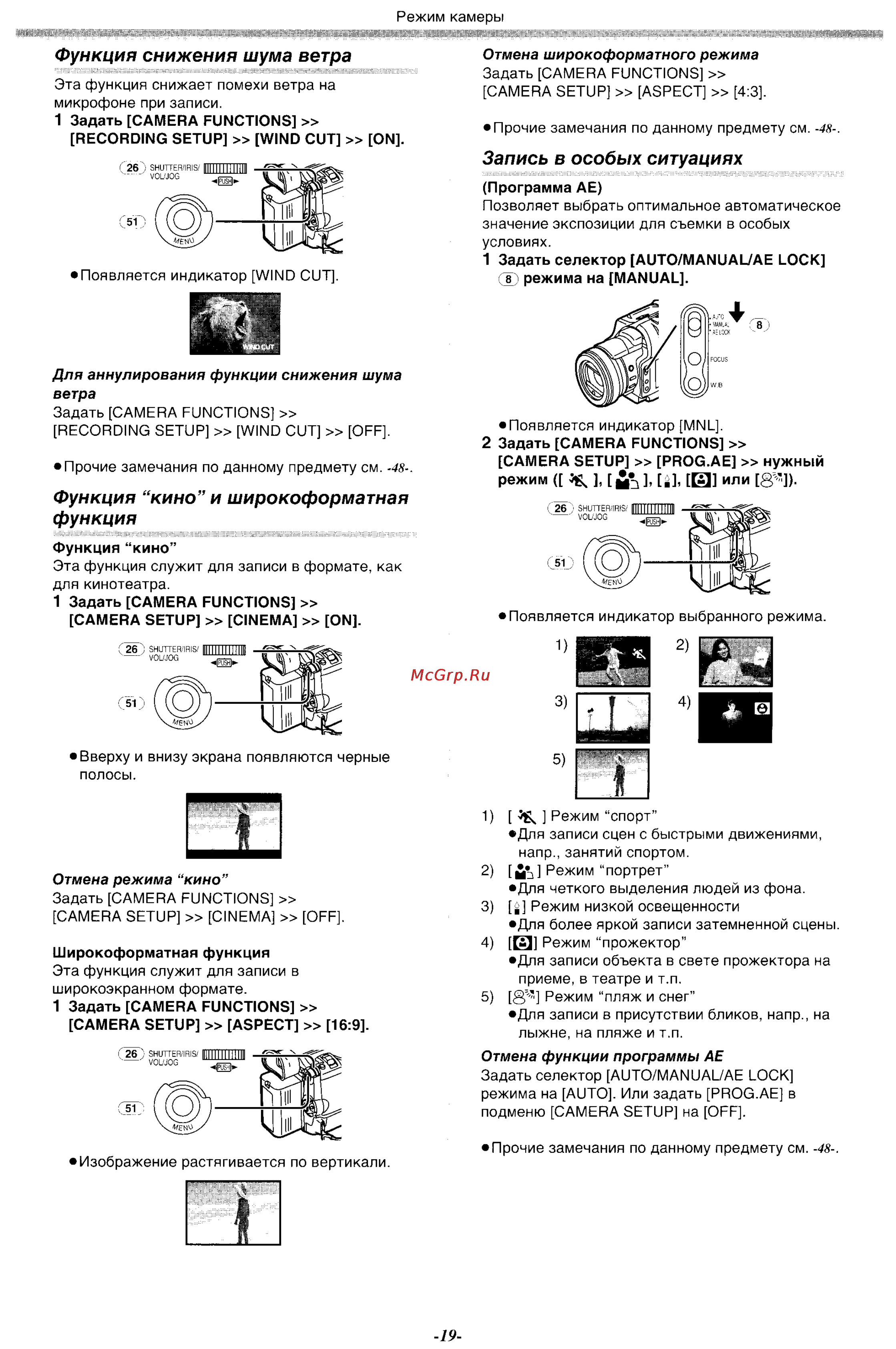 Panasonic NV-MX500EN [19/76] Запись в особых ситуациях