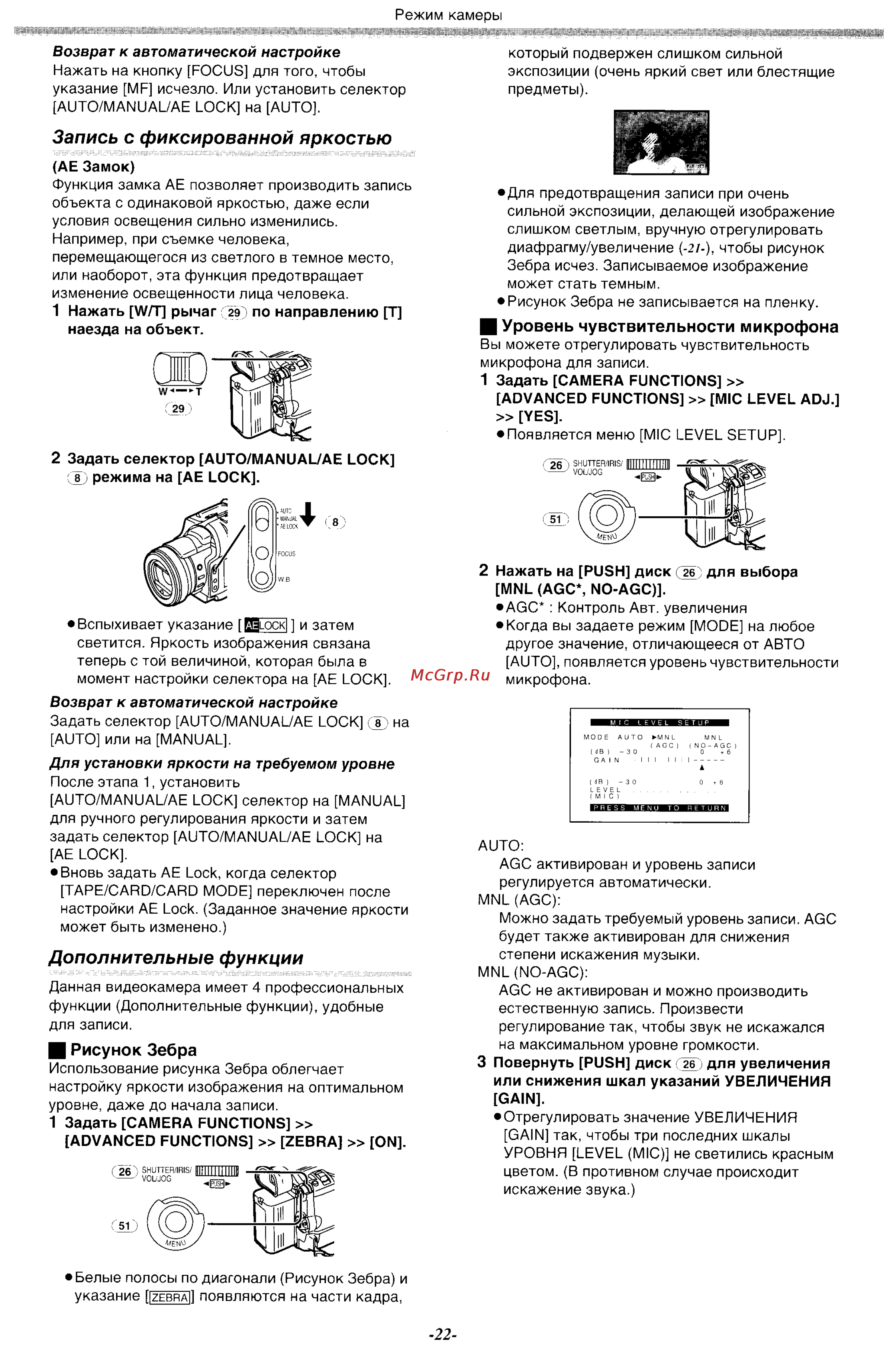 Panasonic NV-MX500EN [22/76] Дополнительные функции