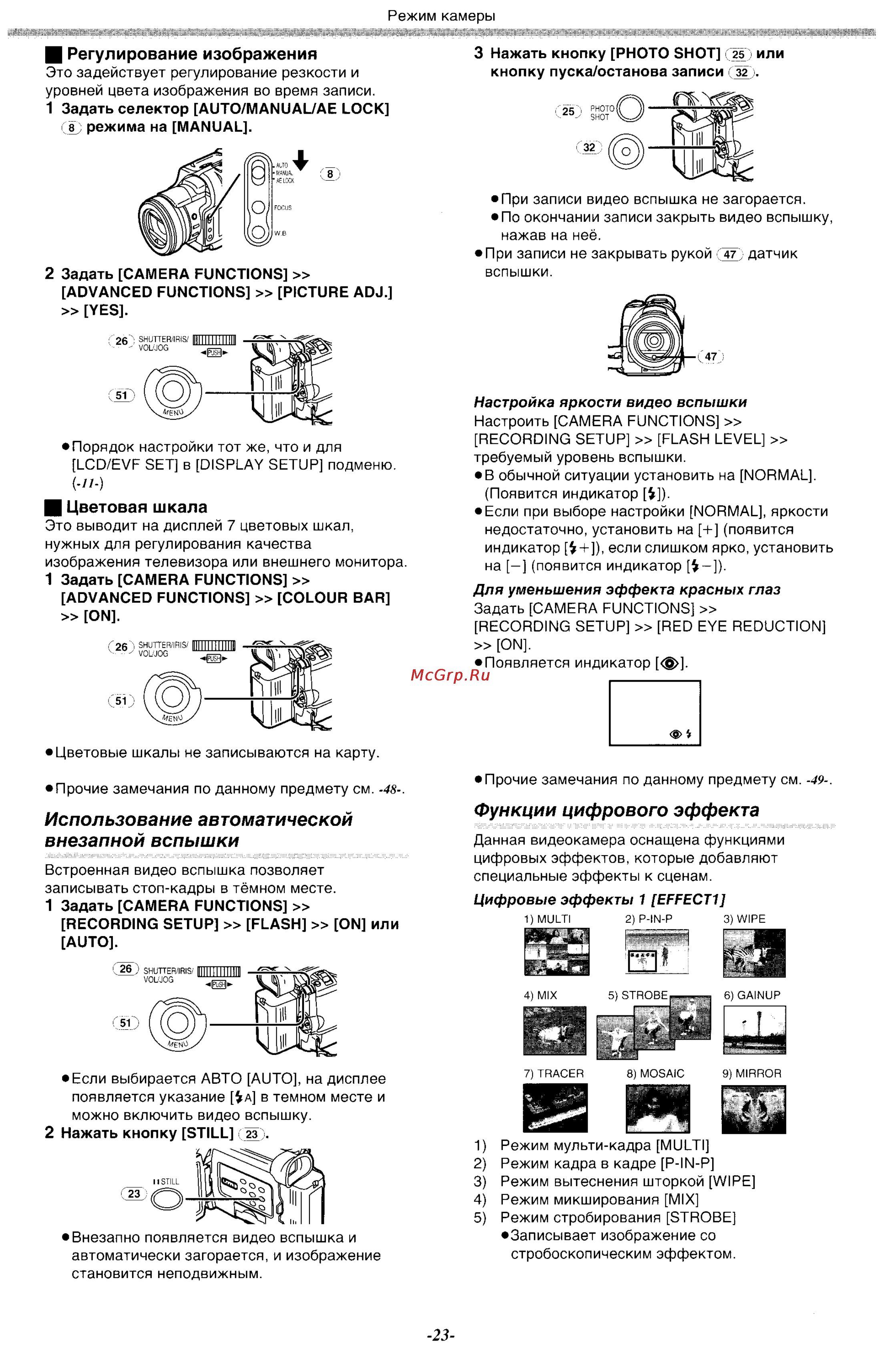 Panasonic NV-MX500EN [23/76] Использование автоматической внезапной вспышки