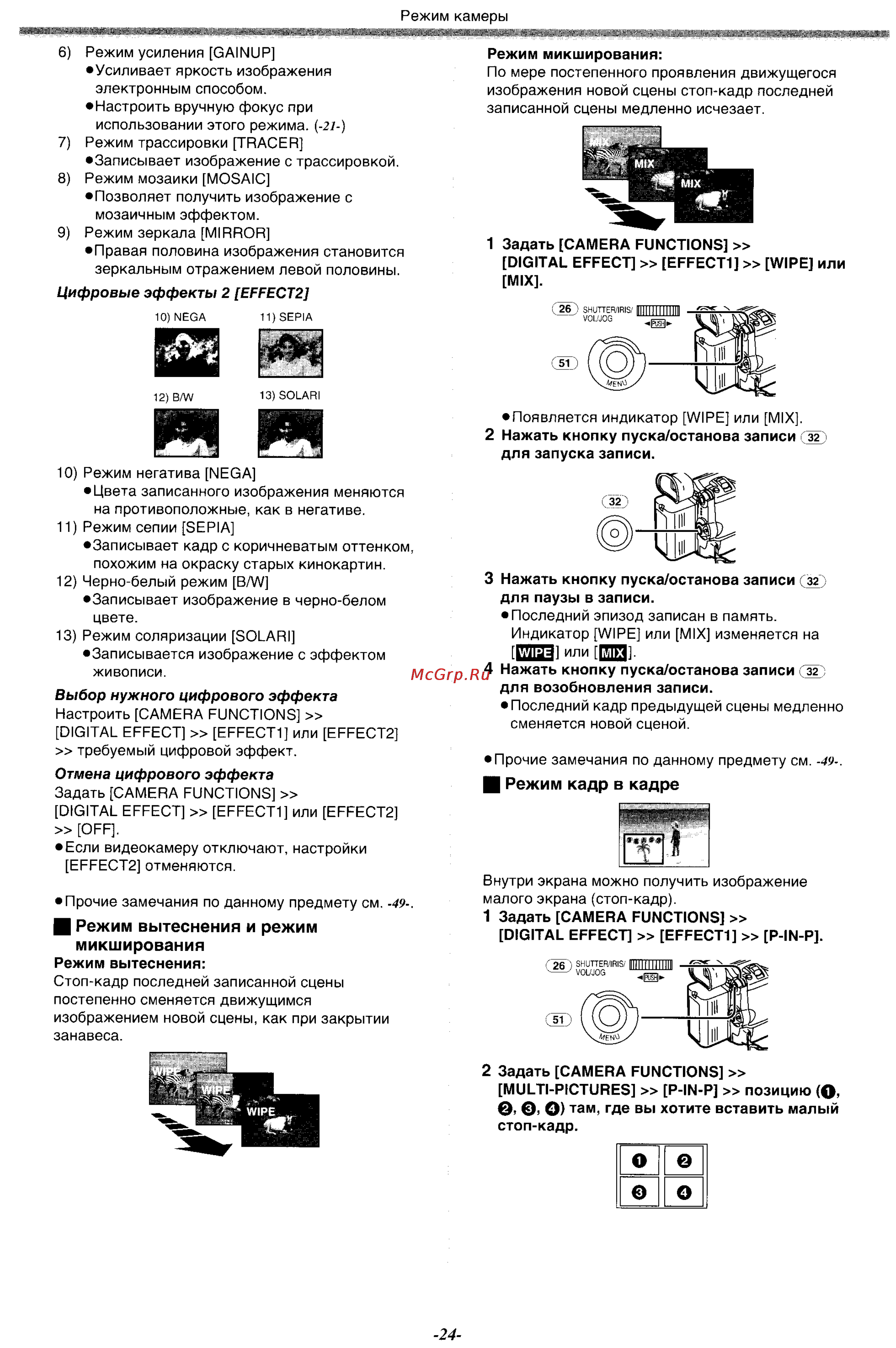 Panasonic NV-MX500EN [24/76] О 0 0 о