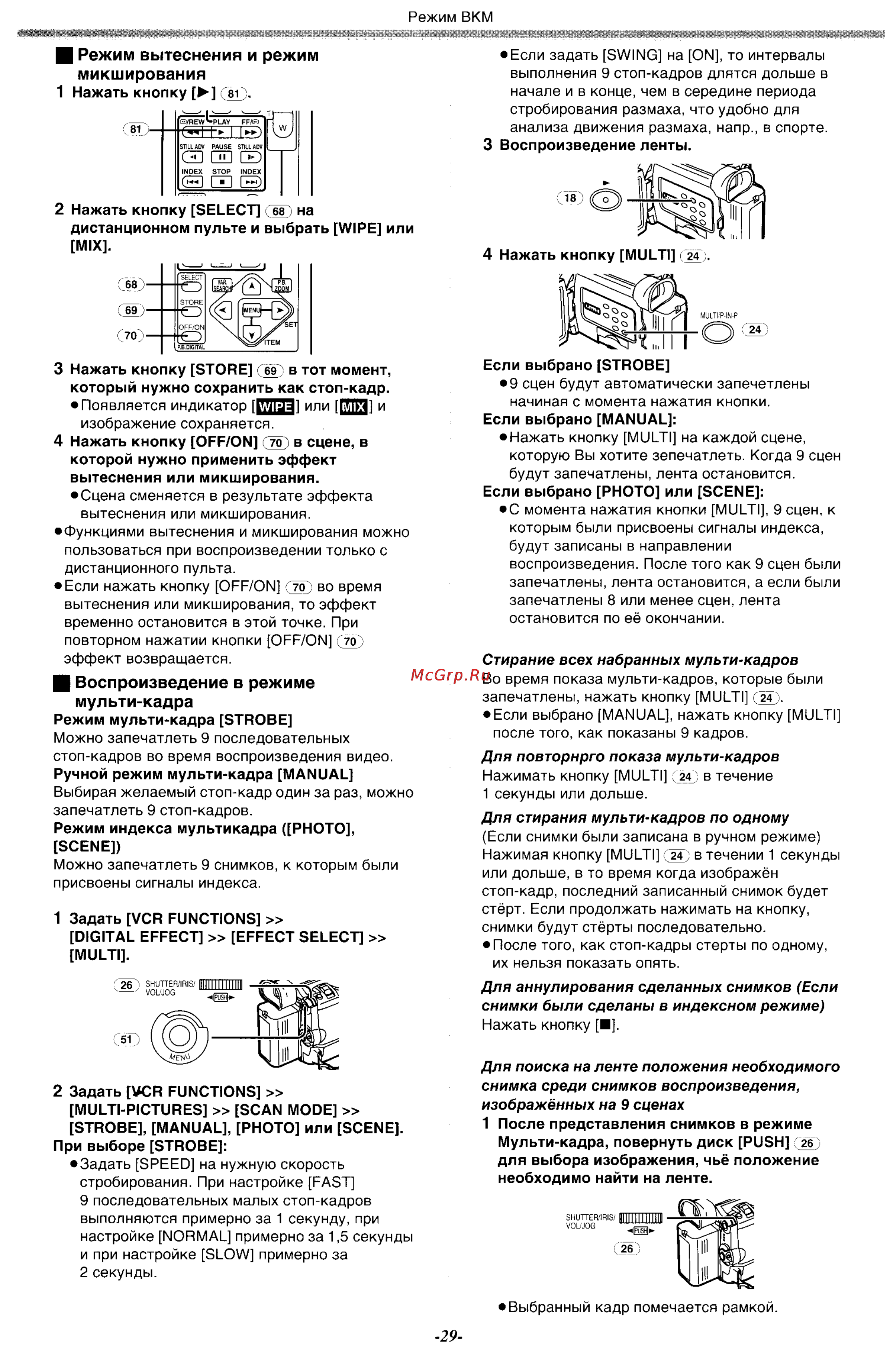 Panasonic NV-MX500EN [29/76] Н воспроизведение в режиме
