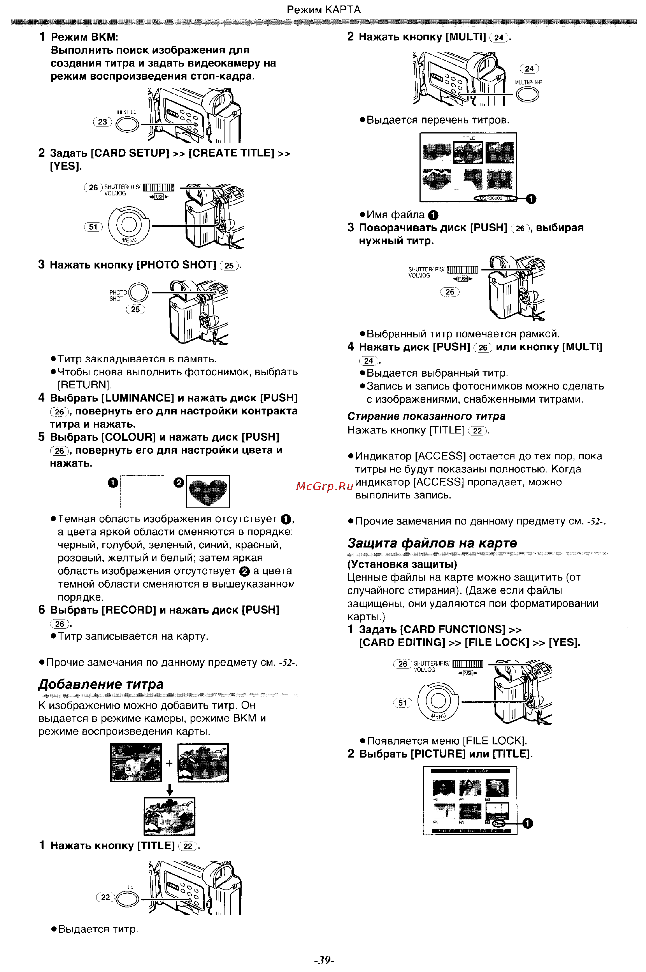 Panasonic NV-MX500EN [39/76] Добавление титра