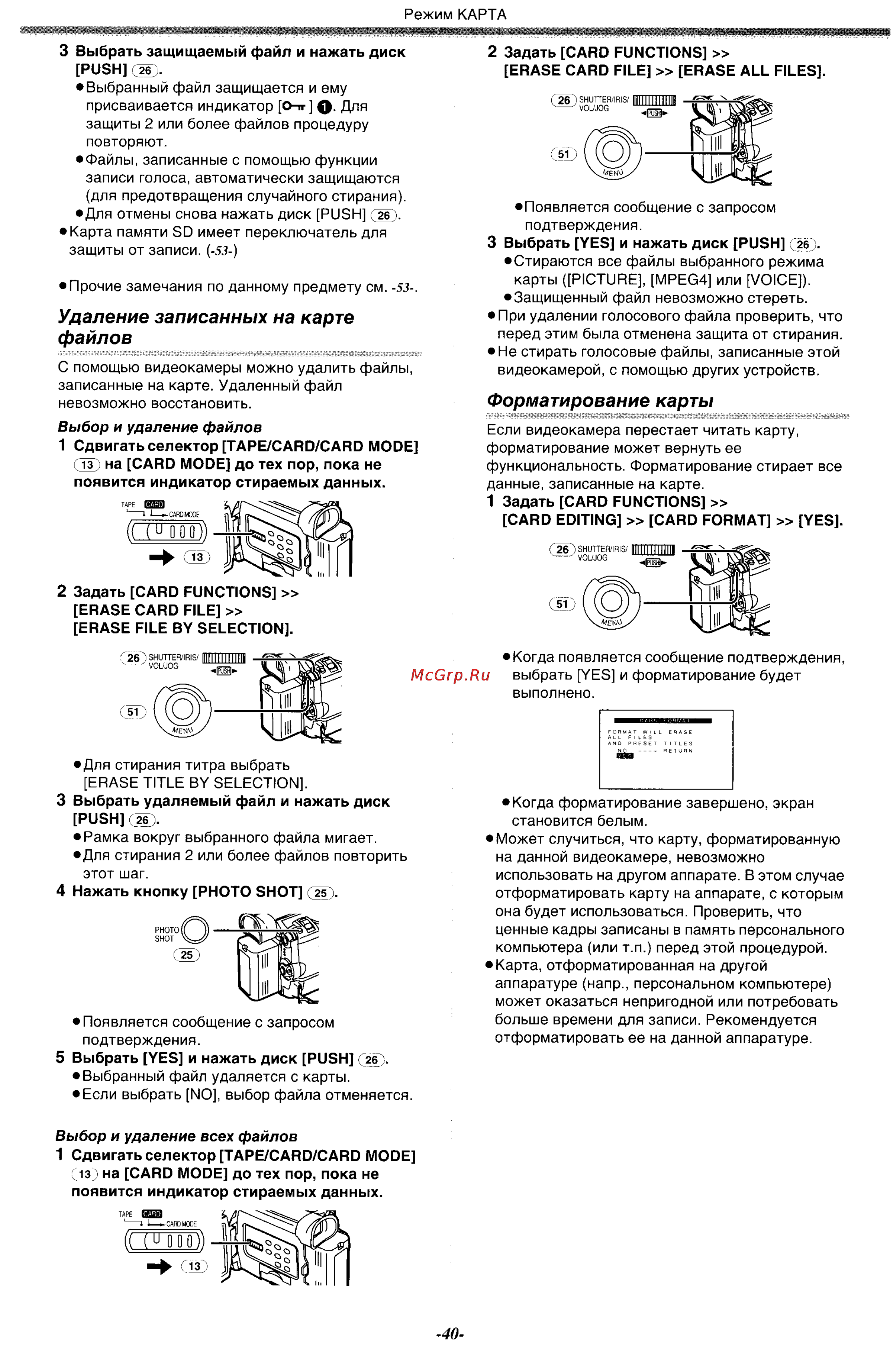 Panasonic NV-MX500EN [40/76] Ооо