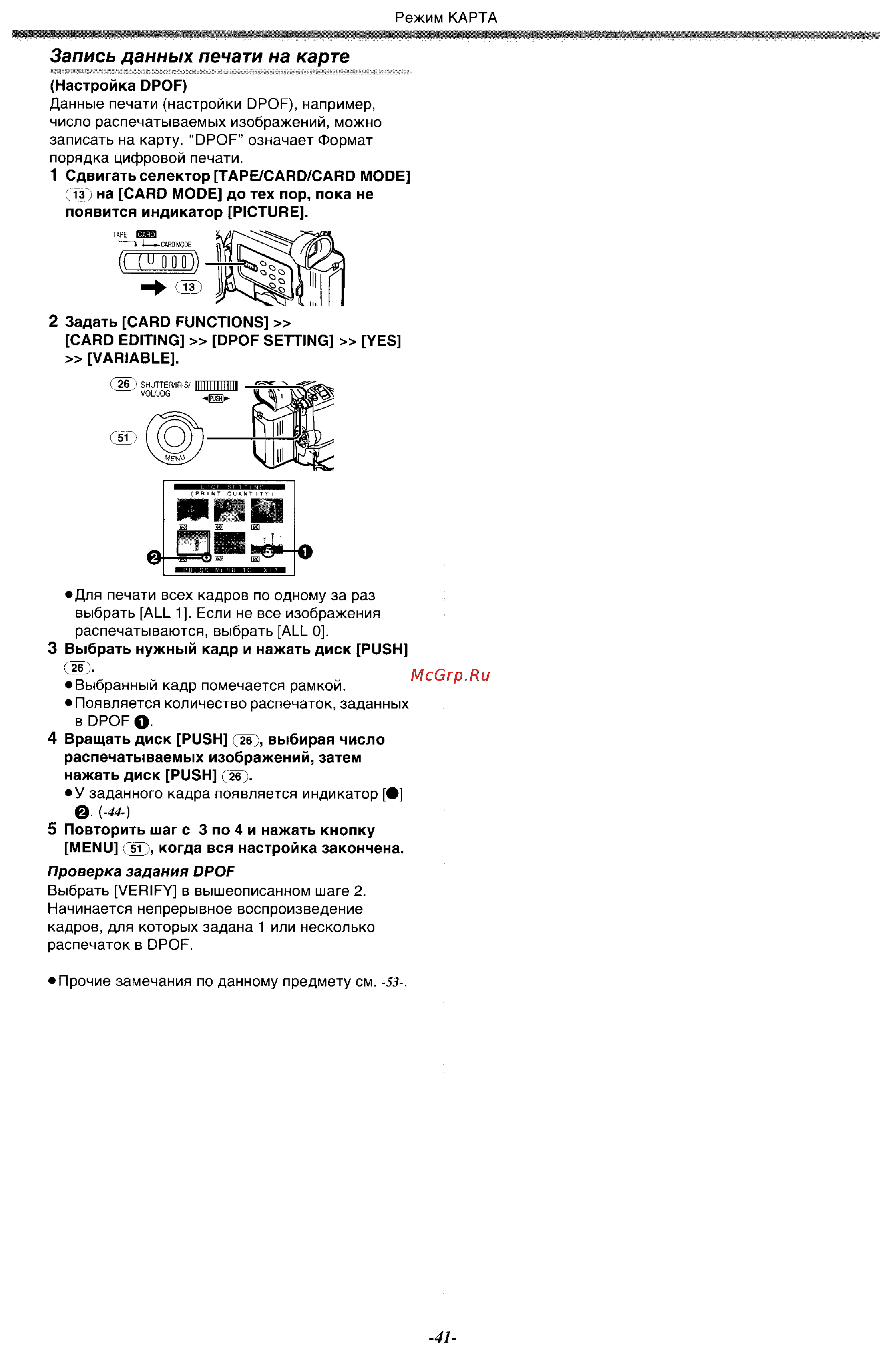 Panasonic NV-MX500EN [41/76] Запись данных печати на карте