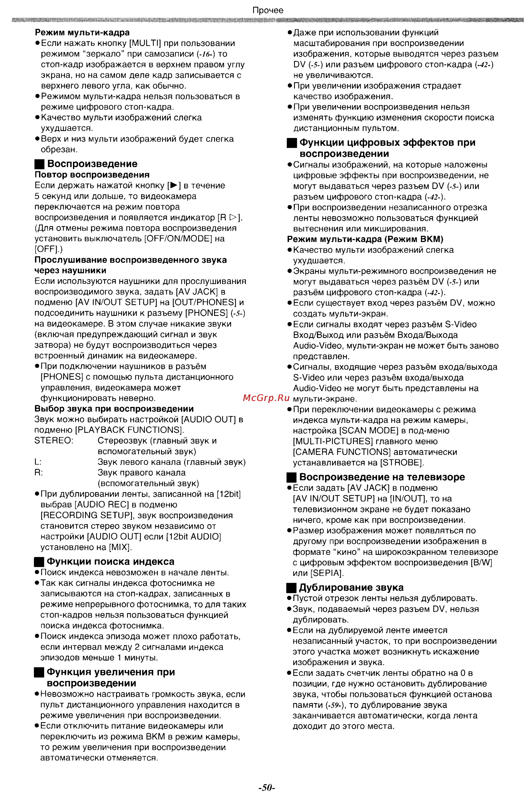 Panasonic NV-MX500EN [50/76] I воспроизведение на телевизоре