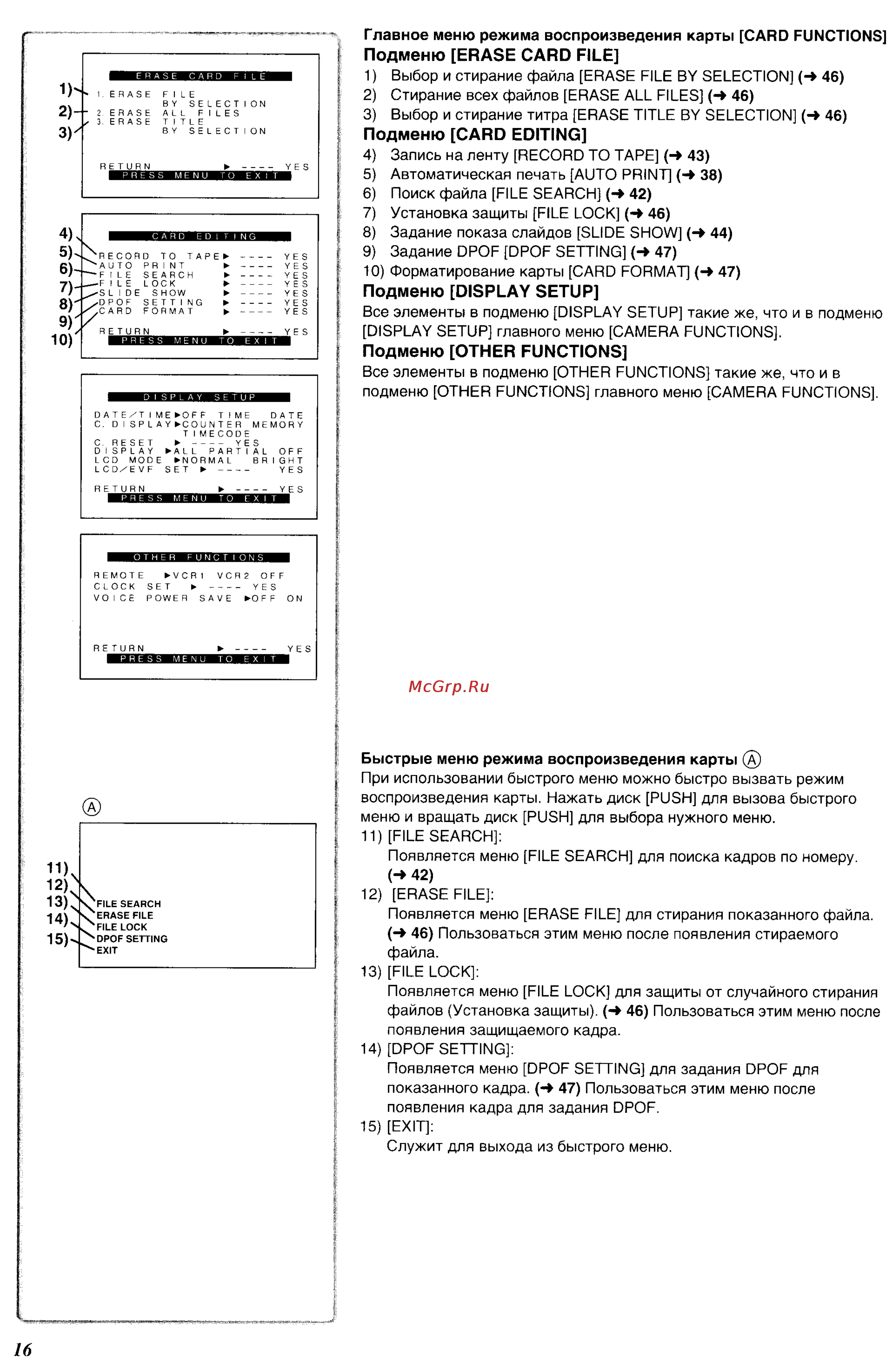 Panasonic NV-MX350EN [16/63] 5 6 7 8 9
