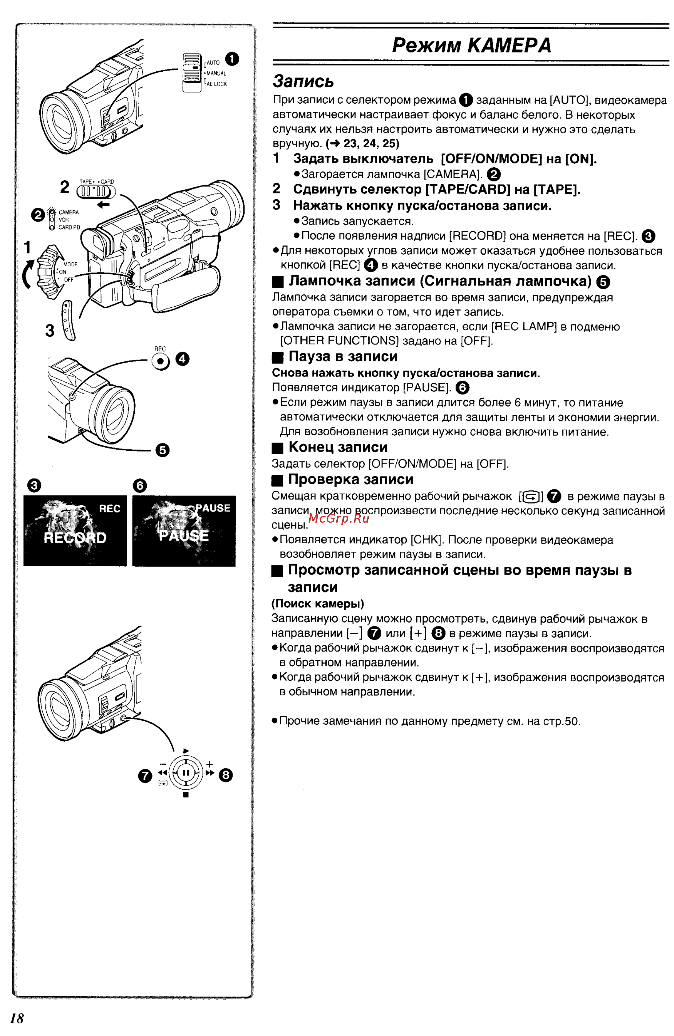 Panasonic NV-MX350EN [18/63] Режим камера