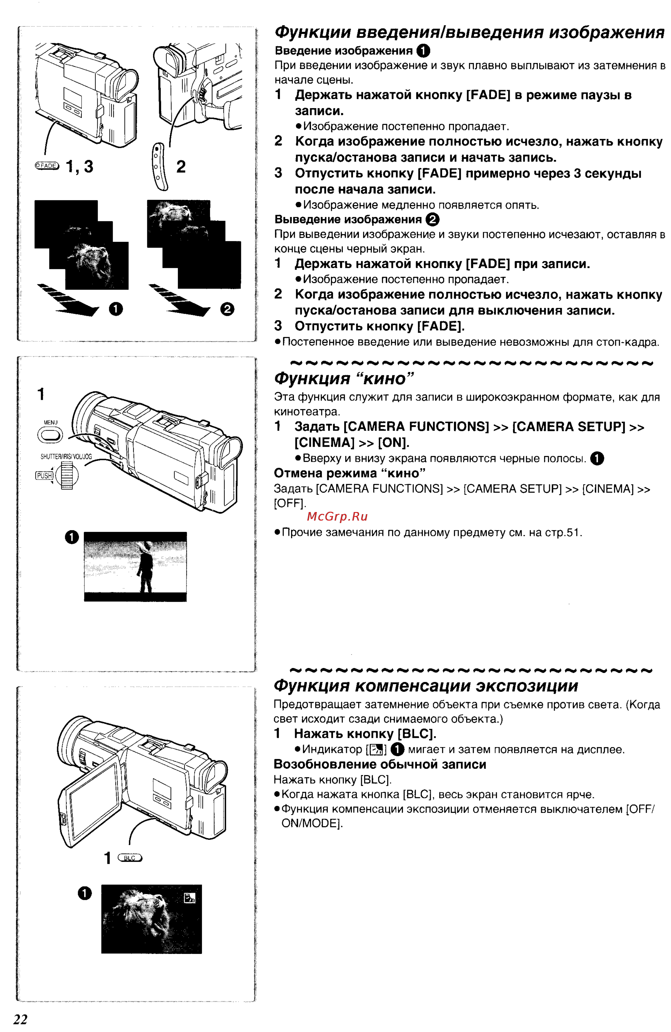 Panasonic NV-MX350EN [22/63] Функции введения выведения изображения
