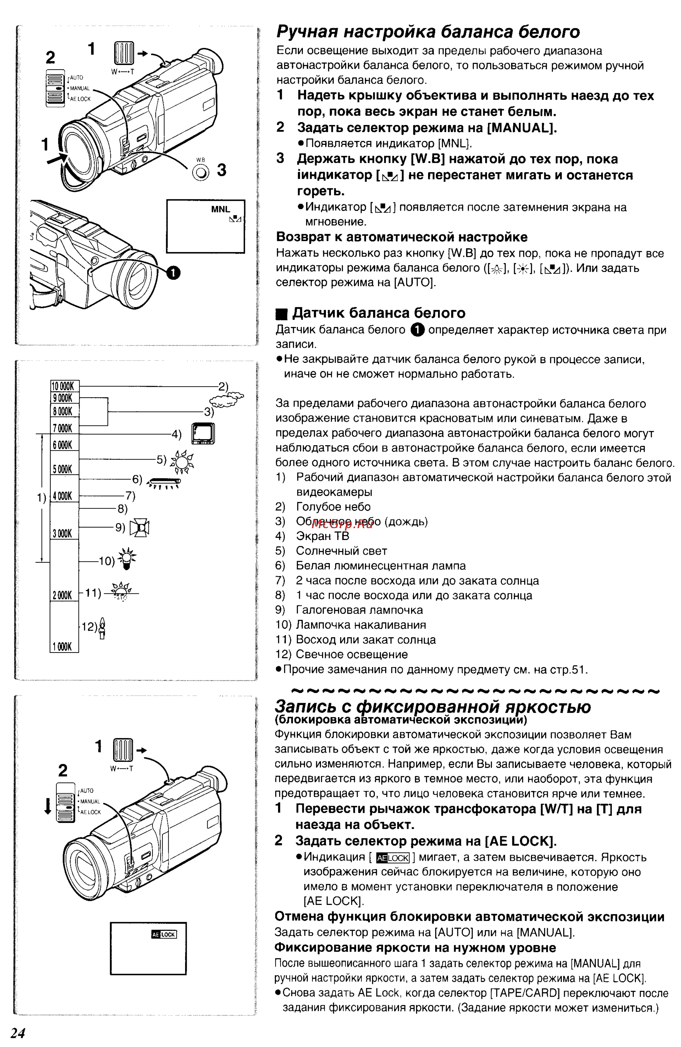 Panasonic NV-MX350EN [24/63] Запис