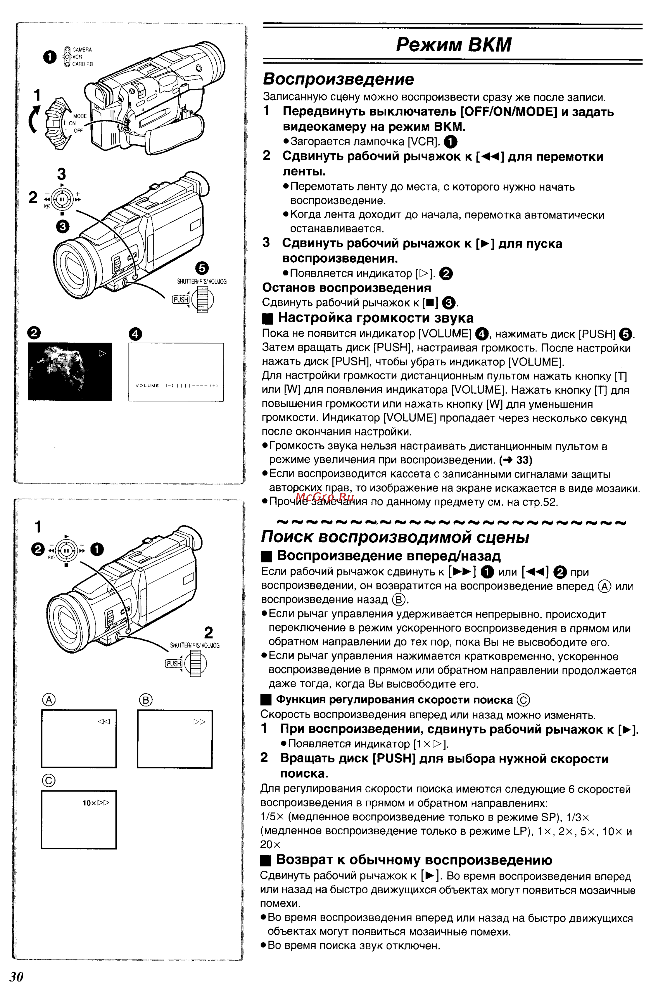Panasonic NV-MX350EN [30/63] Режим вкм