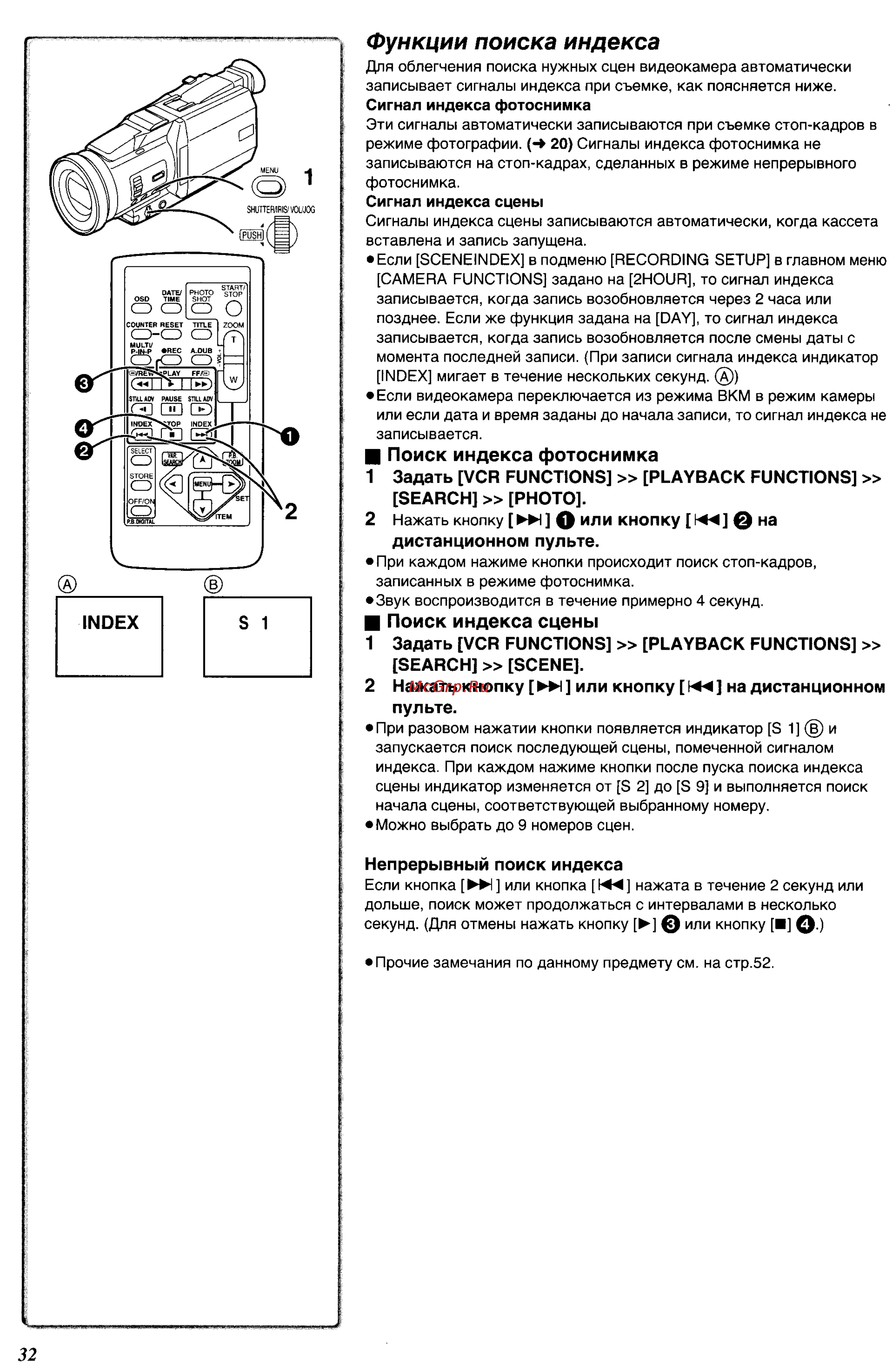 Panasonic NV-MX350EN [32/63] Функции поиска индекса