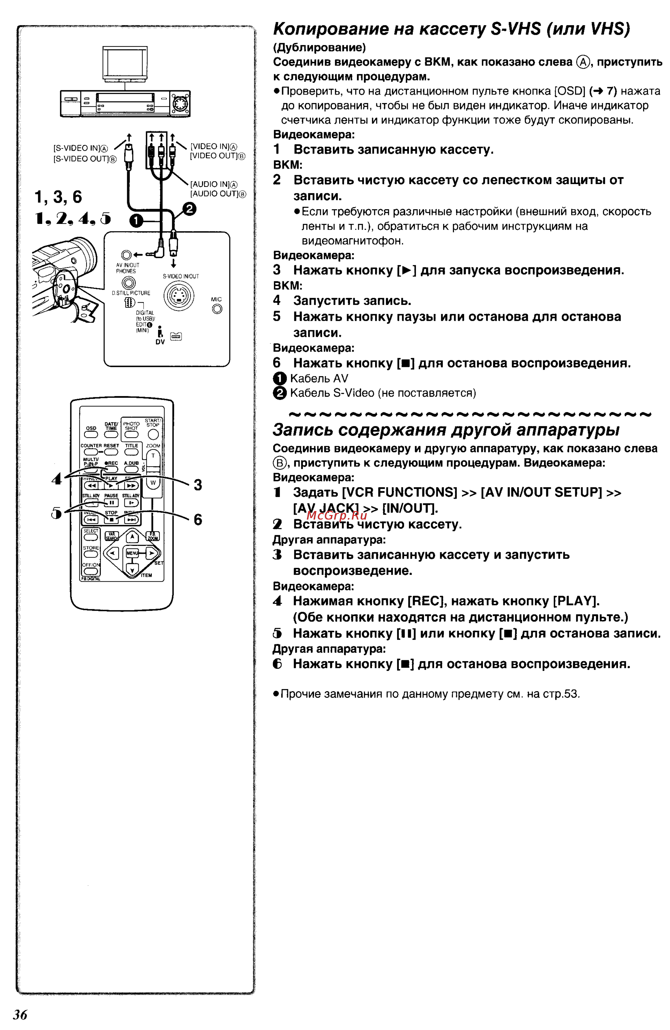 Panasonic NV-MX350EN [36/63] Запись содержания другой аппаратуры