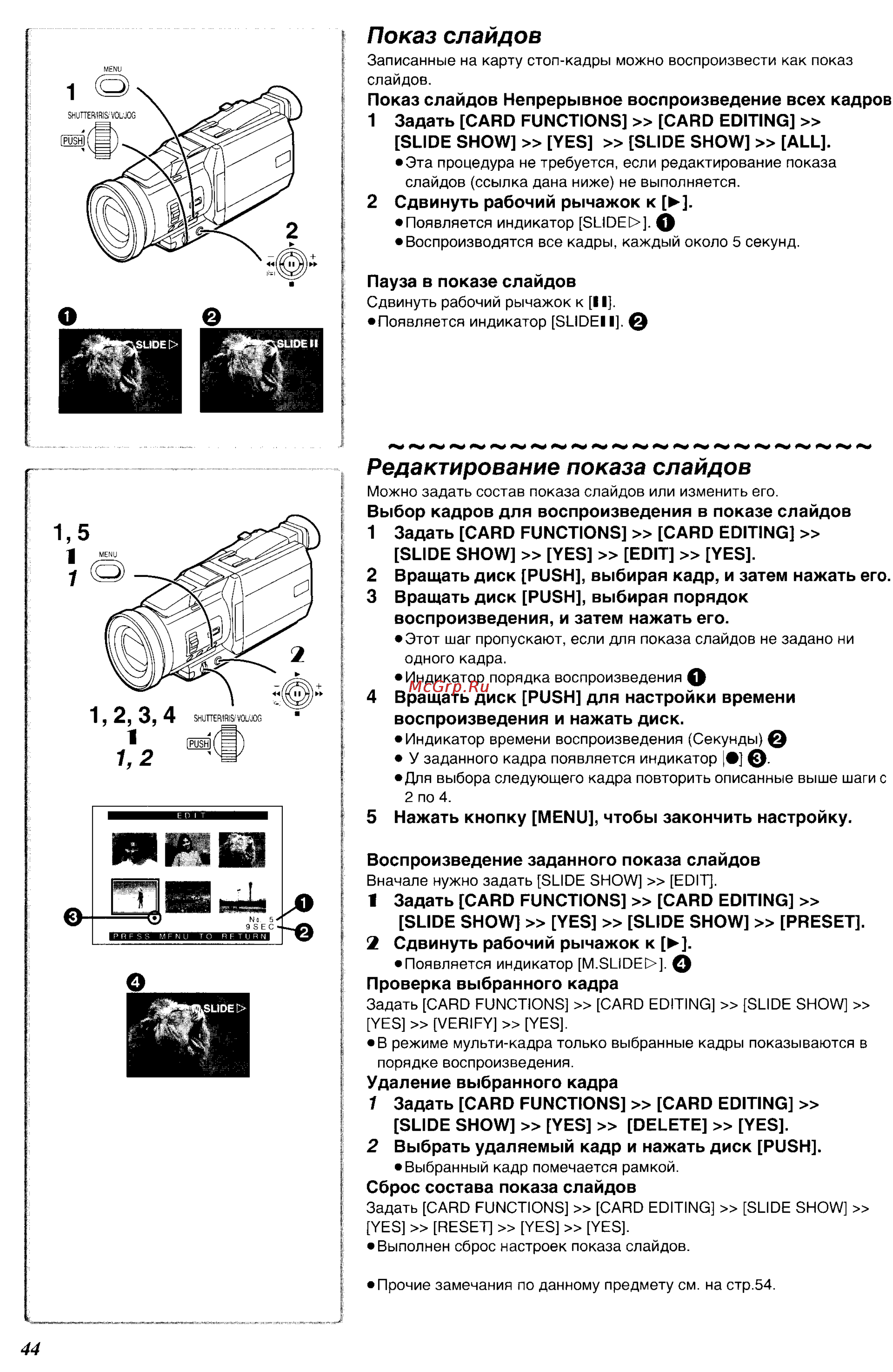 Panasonic NV-MX350EN [44/63] Показ слайдов