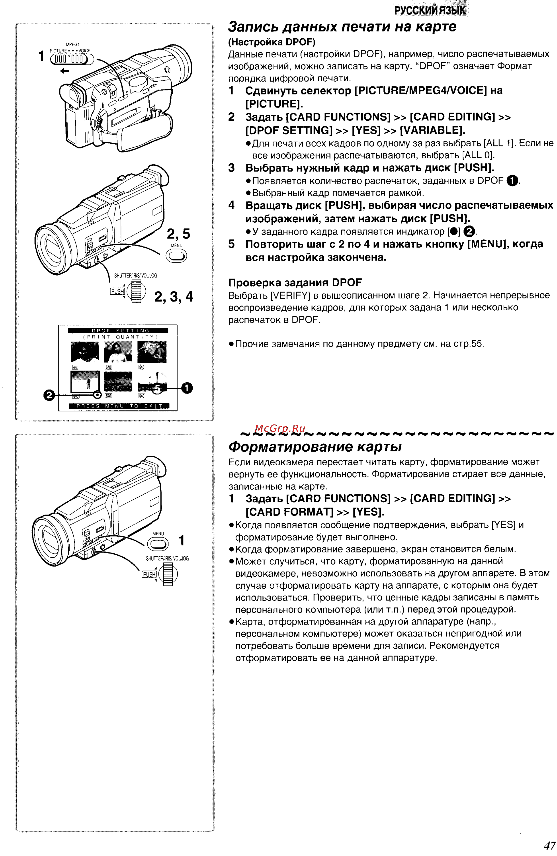 Panasonic NV-MX350EN [47/63] Запись данных печати на карте