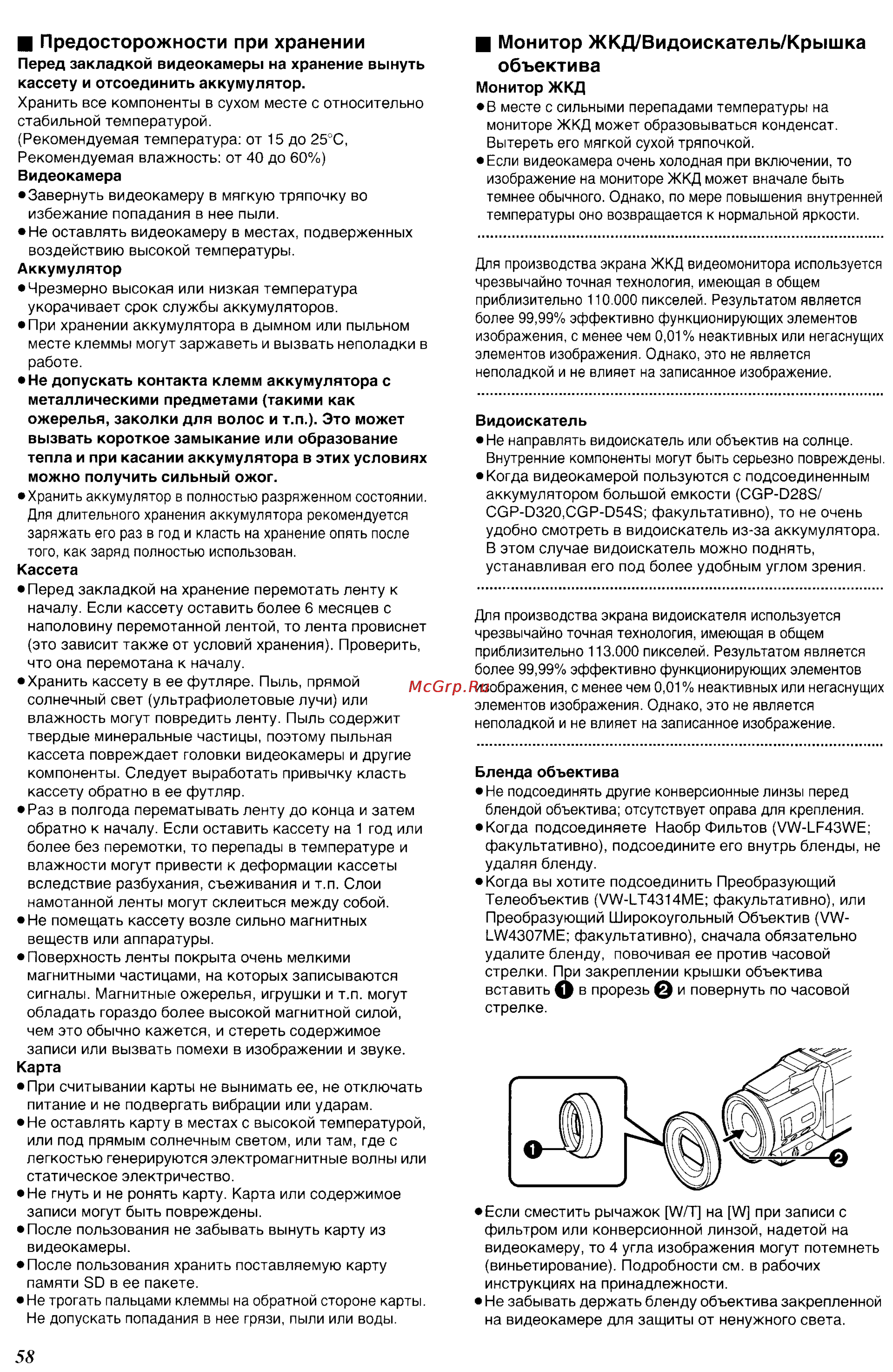 Panasonic NV-MX350EN [58/63] Видеокамера