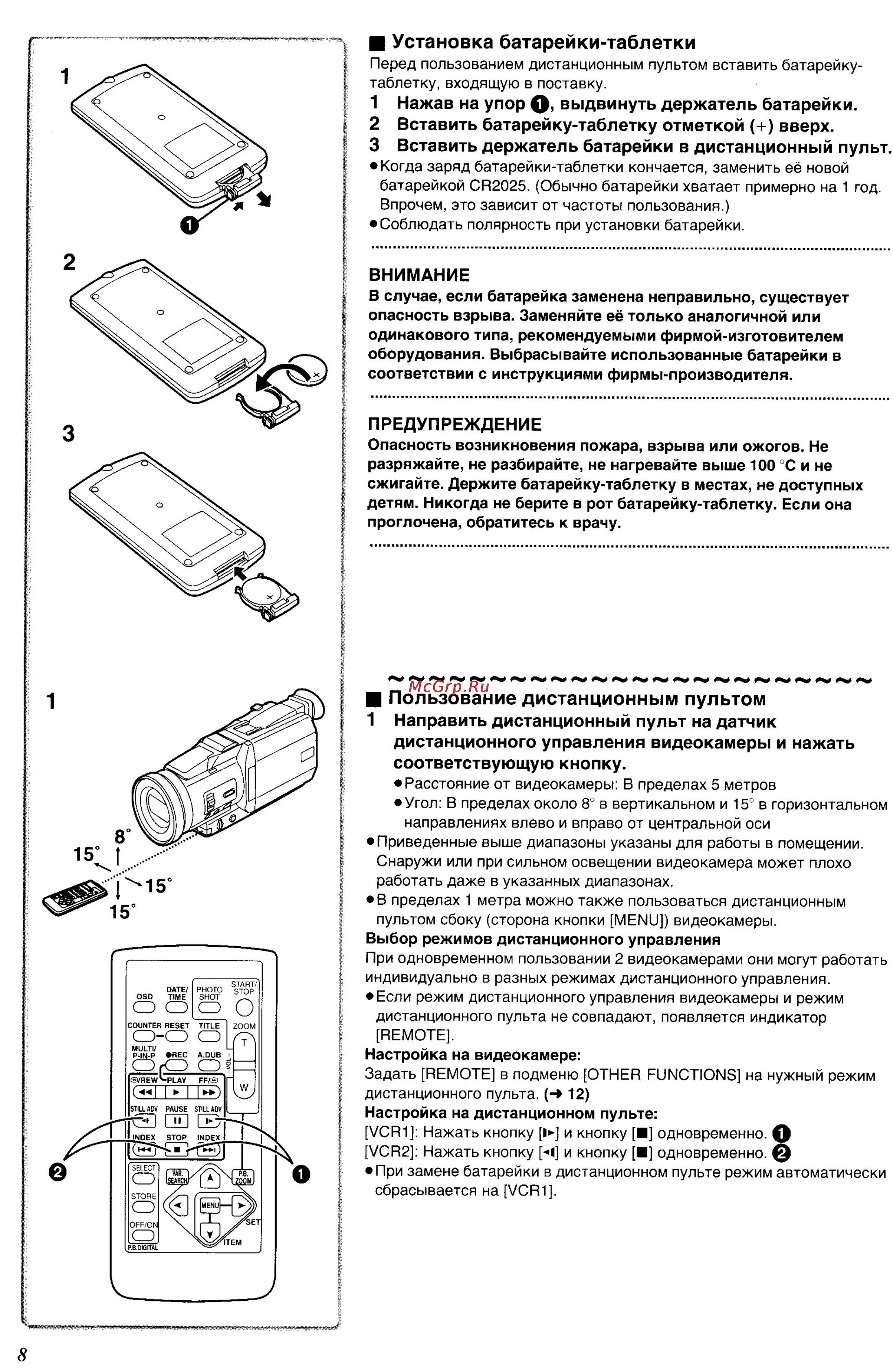 Panasonic NV-MX350EN [8/63] Пользование дистанционным пультом