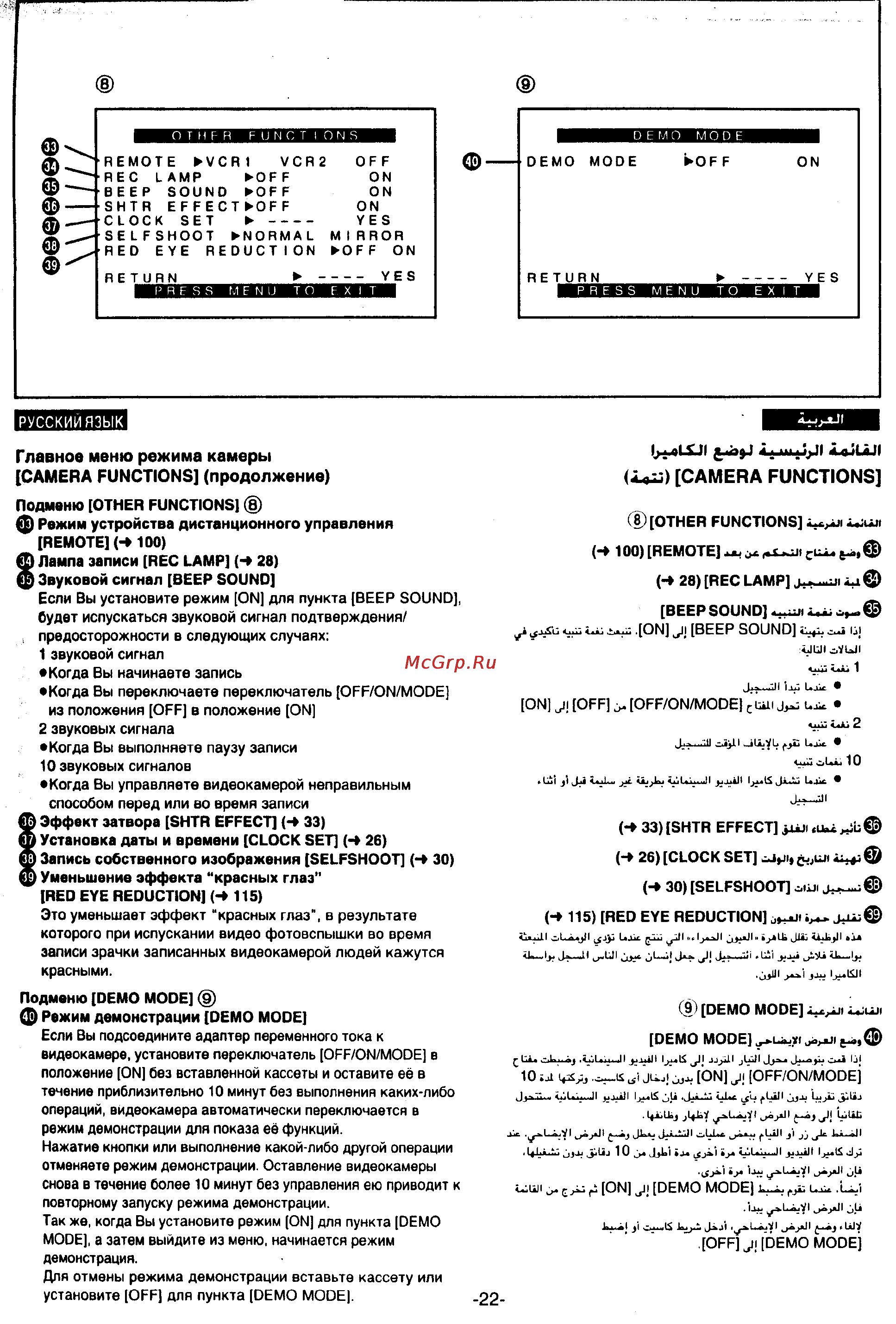 Panasonic NV-MX300EN [20/137] Ijji 4 4 it 4 ii