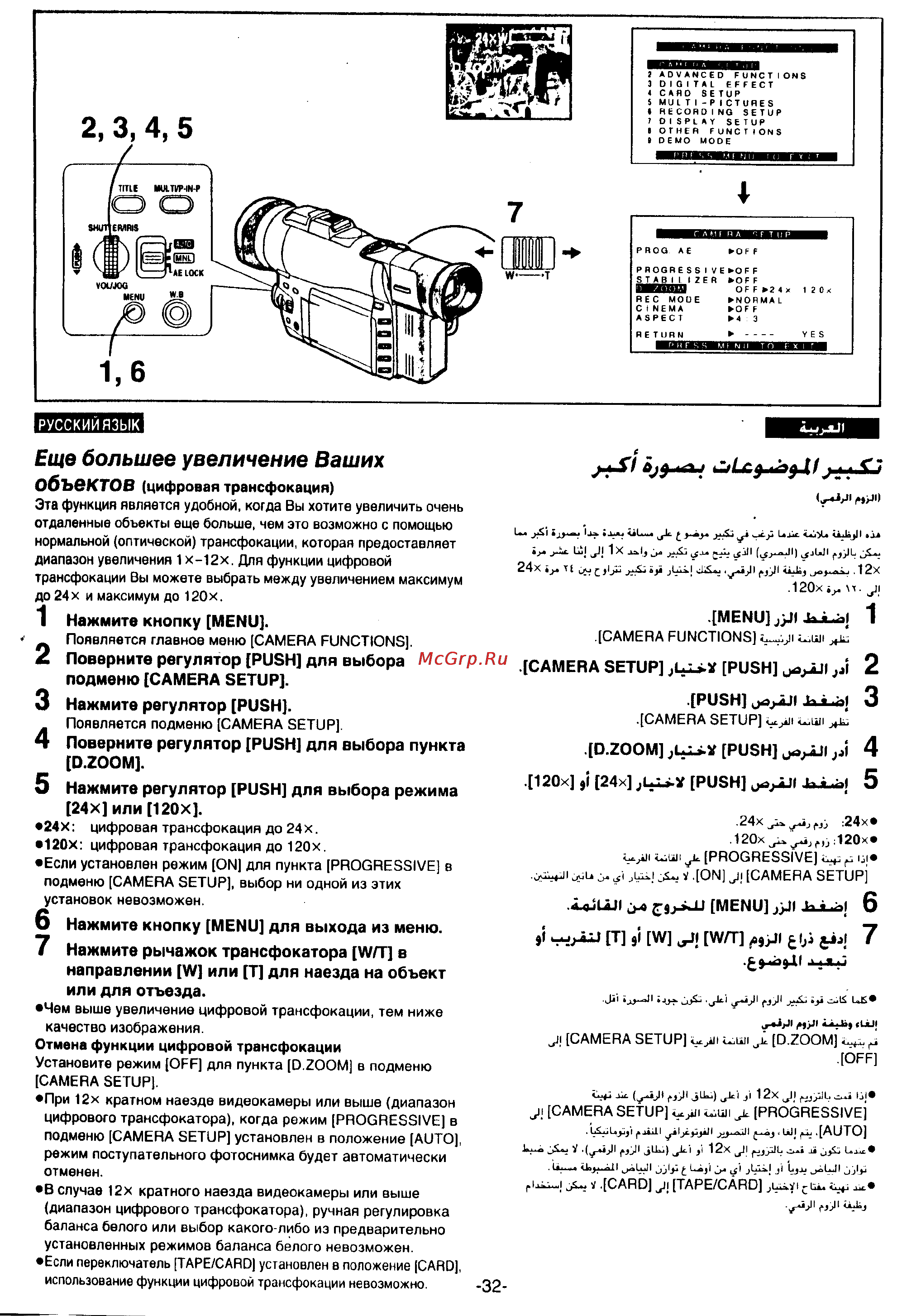 Panasonic NV-MX300EN [30/137] Подменю camera setup
