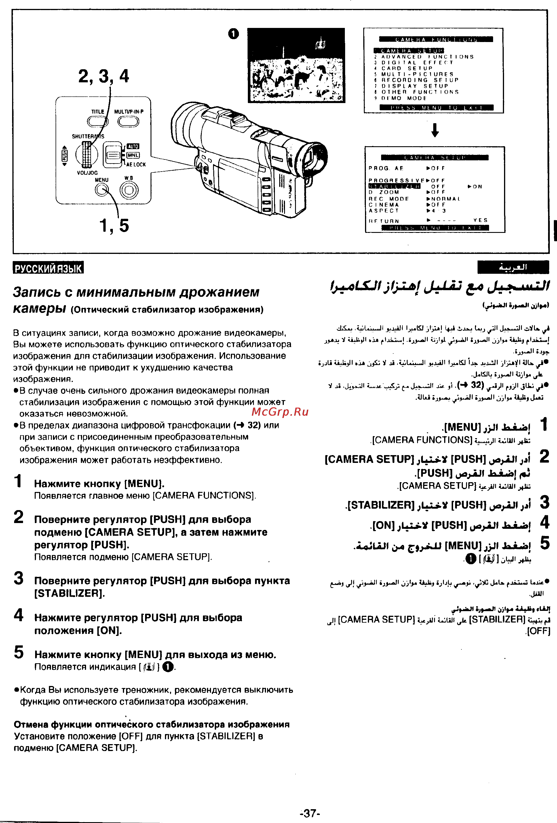 Panasonic NV-MX300EN [35/137] Запис