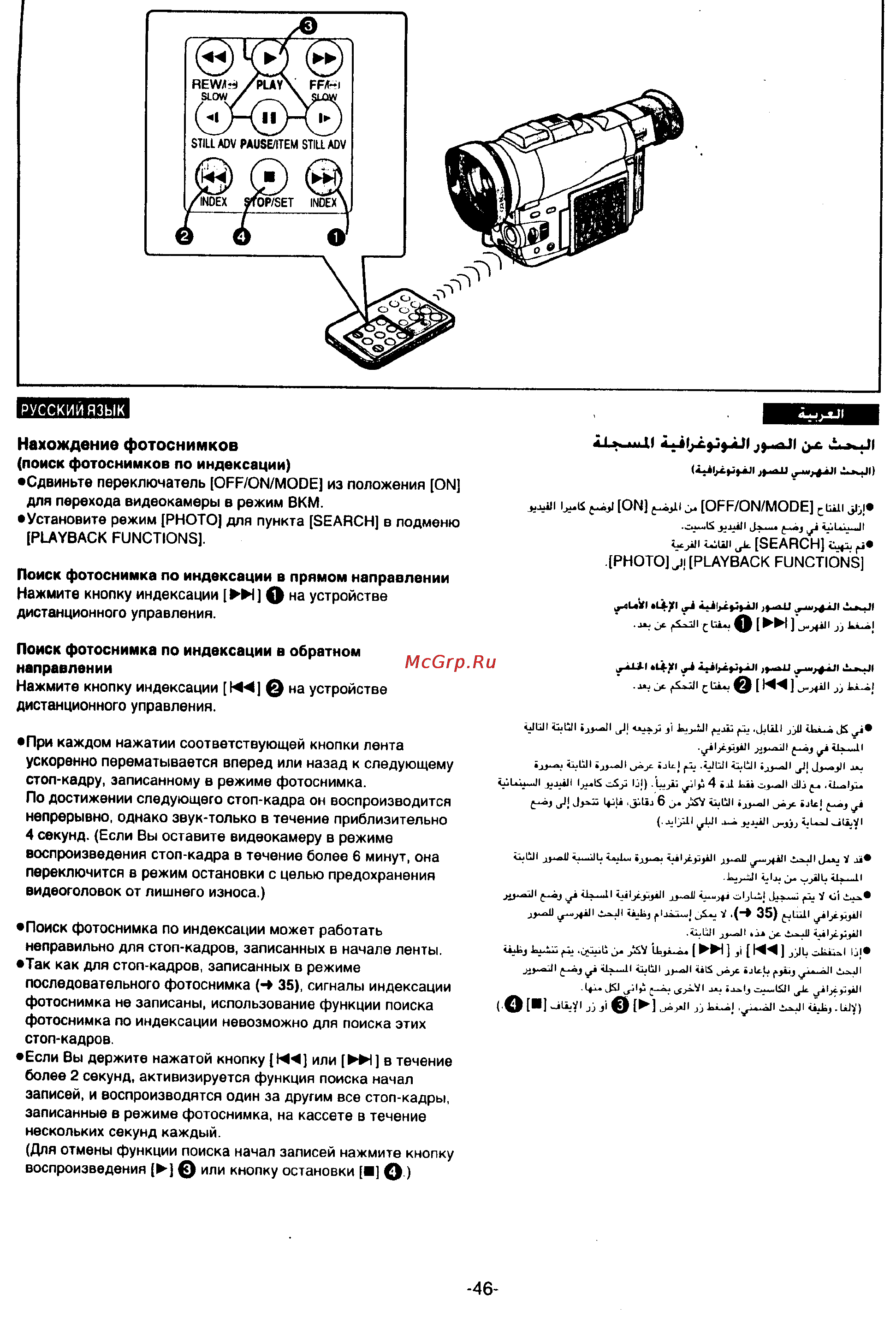Panasonic NV-MX300EN [44/137] Нахождение фотоснимков поиск фотоснимков по индексации