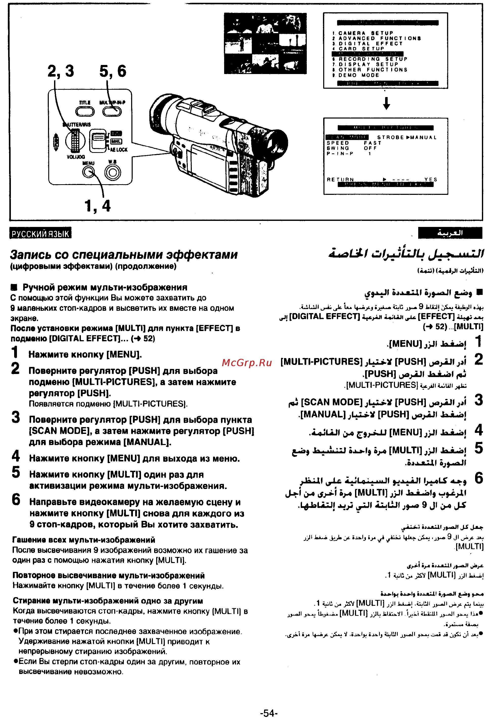 Panasonic NV-MX300EN [52/137] Ljl jljli zlf