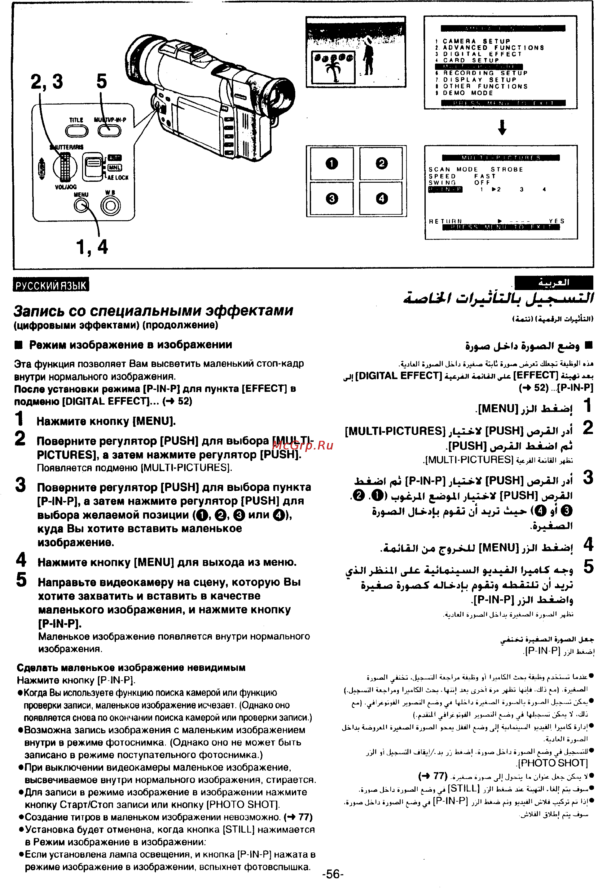 Panasonic NV-MX300EN [54/137] Запис