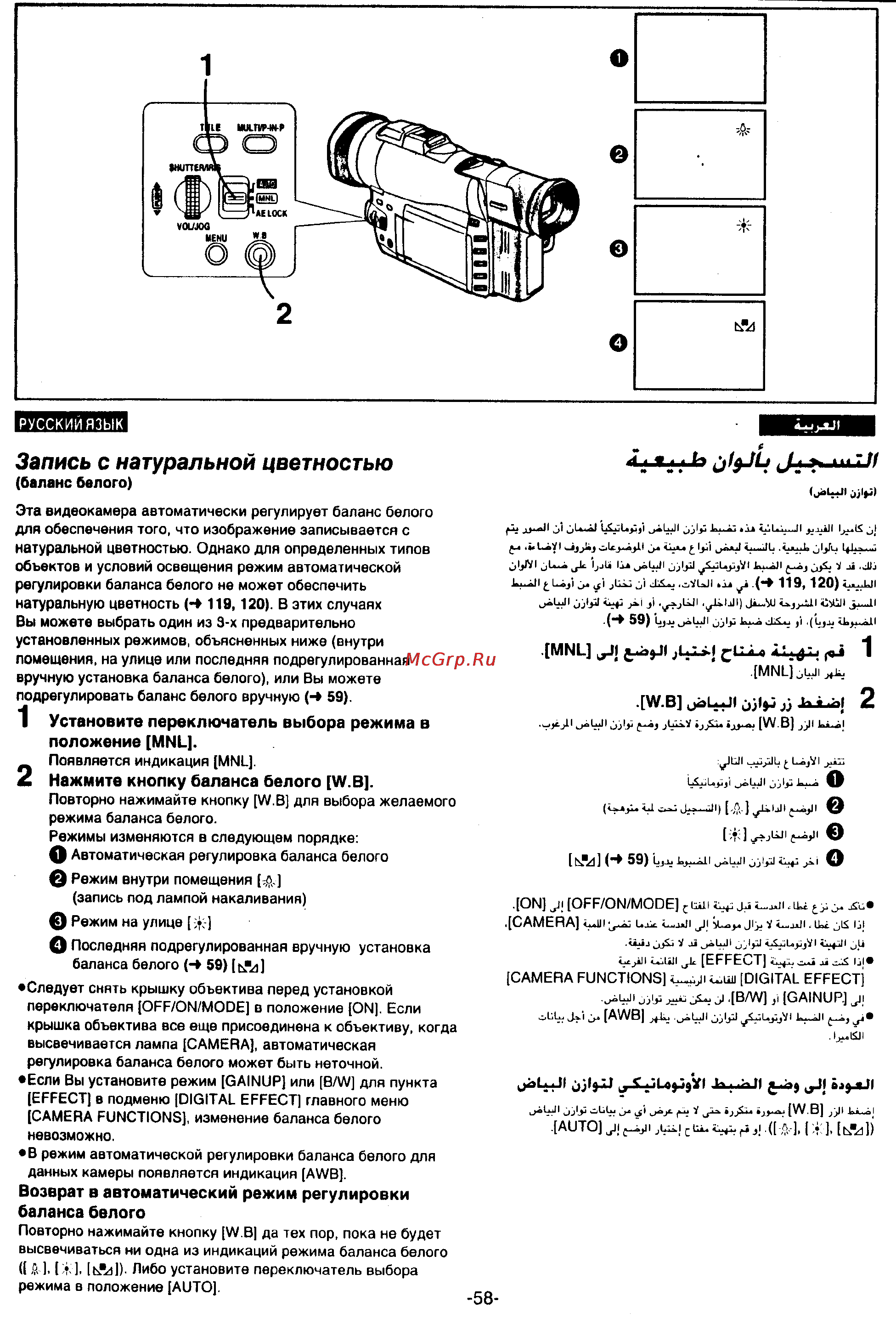 Panasonic NV-MX300EN [56/137] Jlfjlf cj