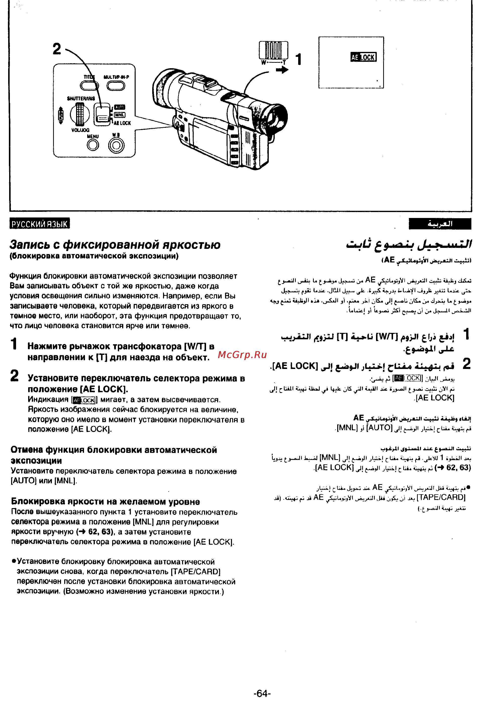Panasonic NV-MX300EN [62/137] Запис