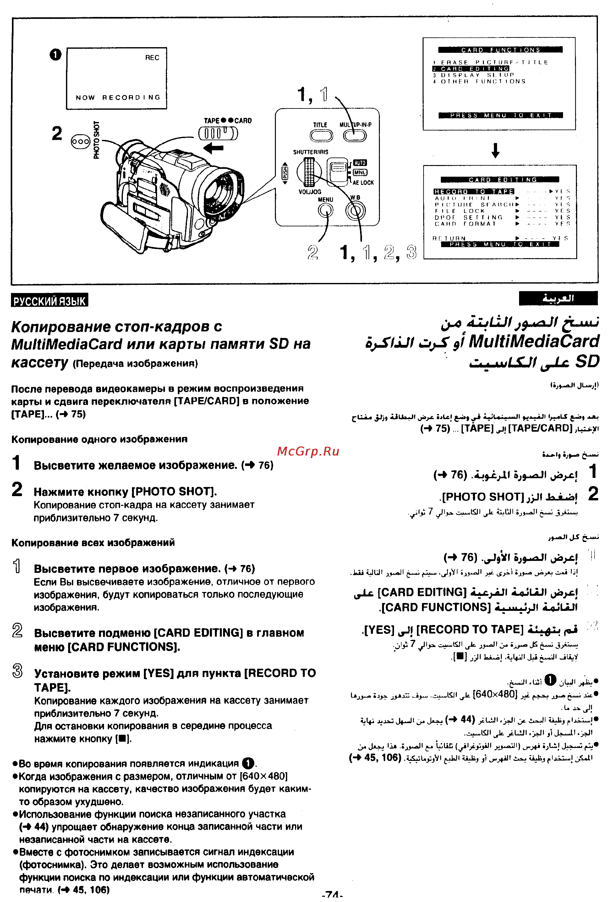 Panasonic NV-MX300EN [66/137] Lsji sd