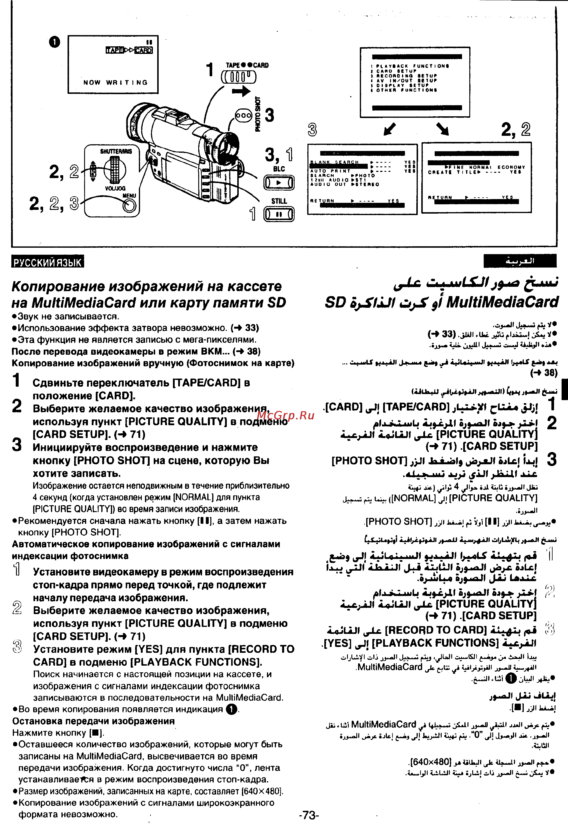 Panasonic NV-MX300EN [71/137] Sd j multimediacard